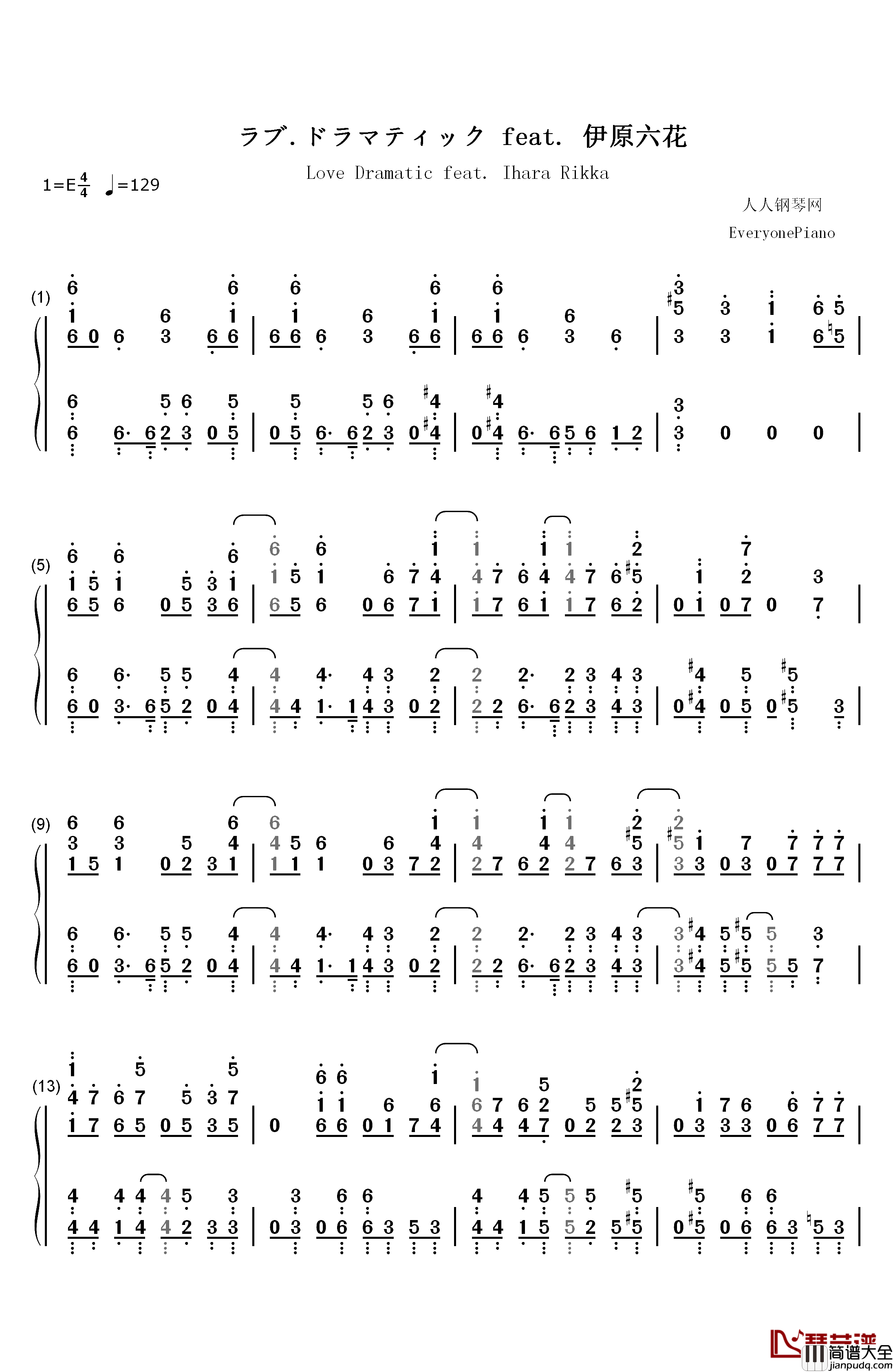 ラブドラマティックfeat伊原六花钢琴简谱_数字双手_铃木雅之