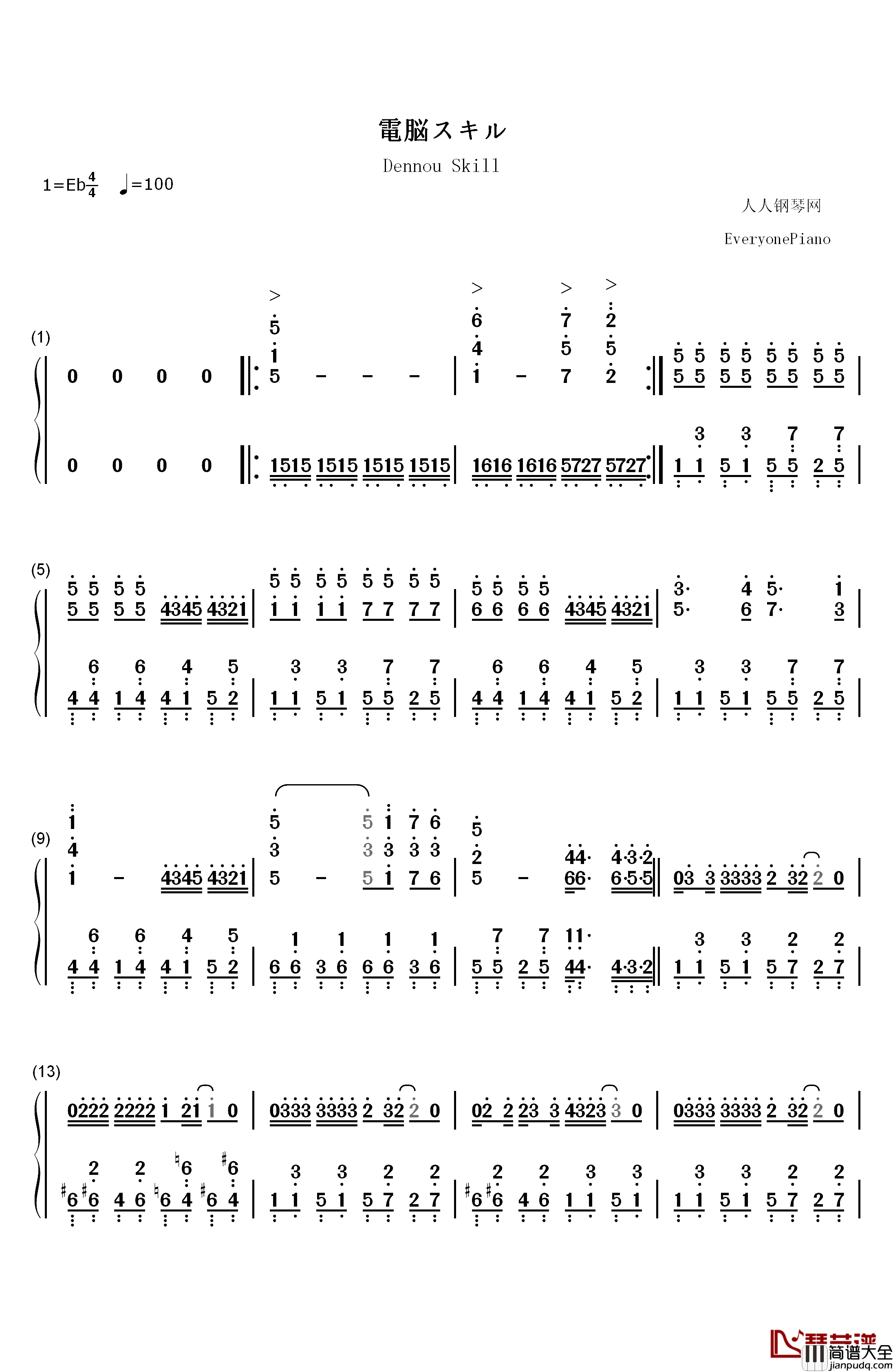 電脳スキル钢琴简谱_数字双手_初音未来