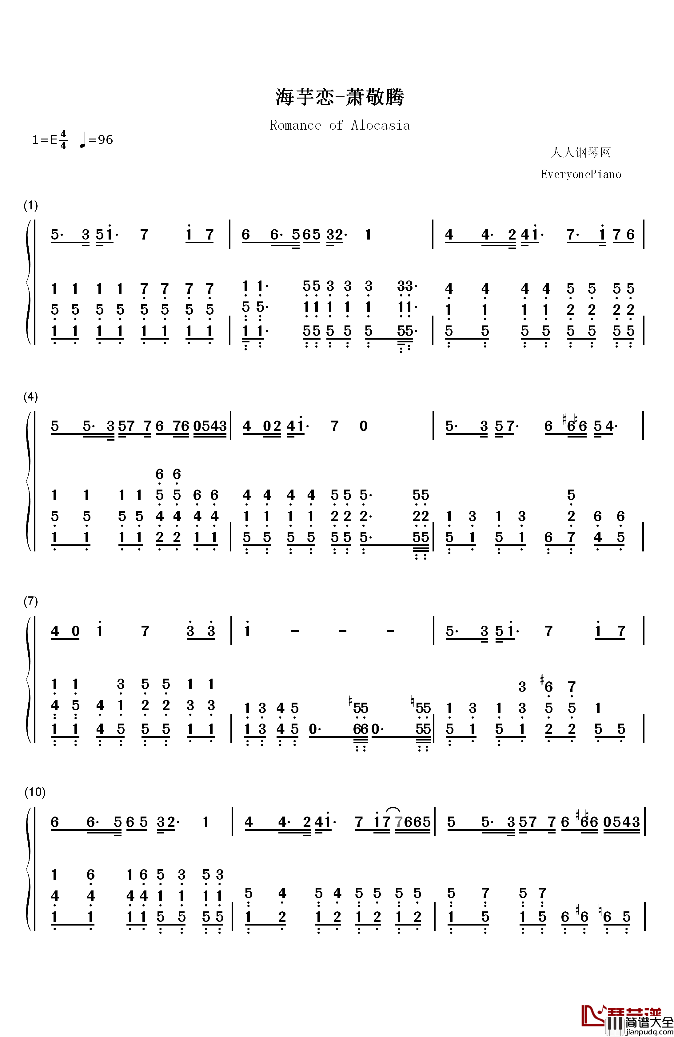 海芋恋钢琴简谱_数字双手_萧敬腾