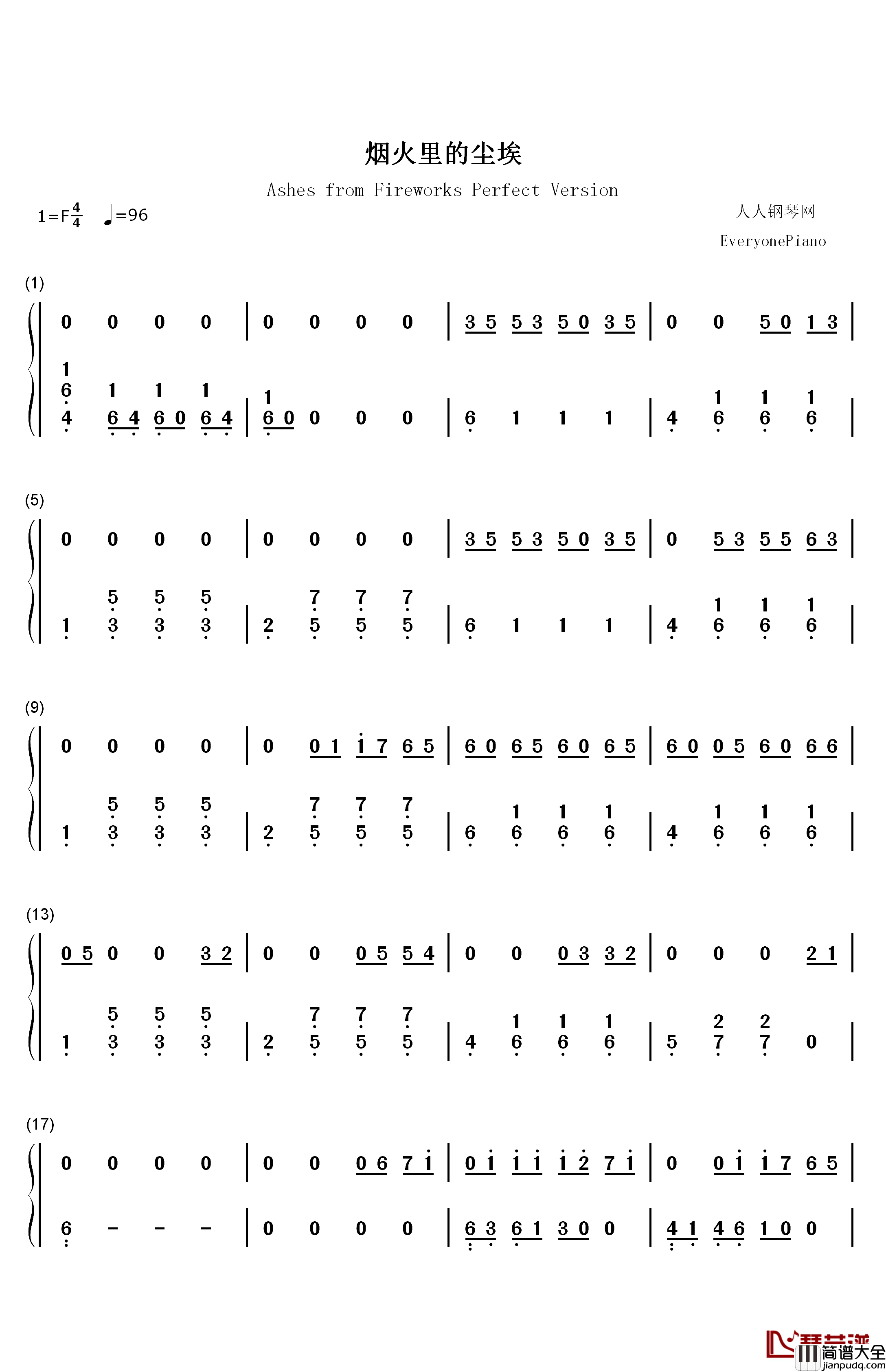 烟火里的尘埃钢琴简谱_数字双手_华晨宇