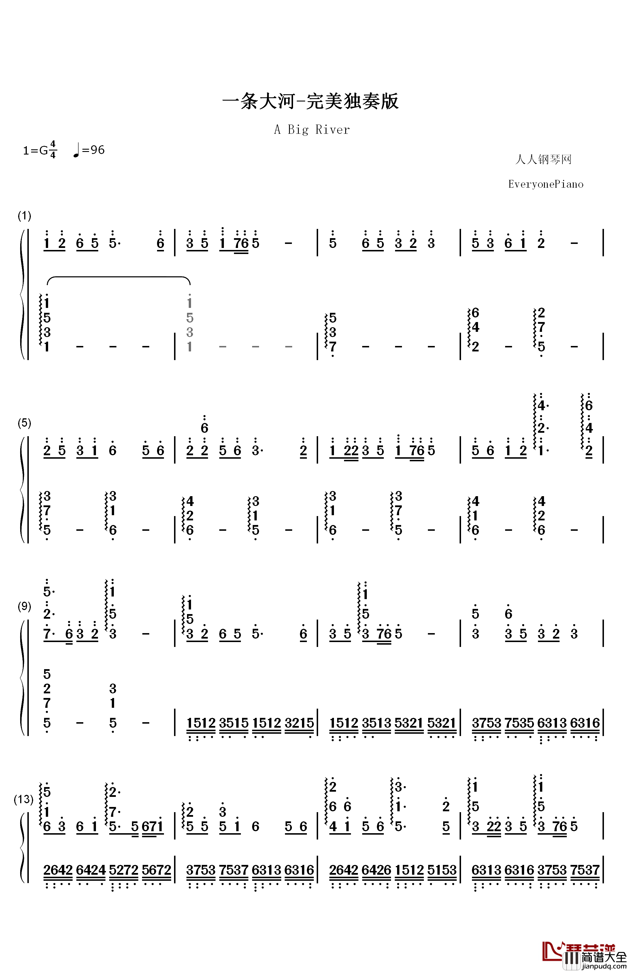 一条大河钢琴简谱_数字双手_刘炽