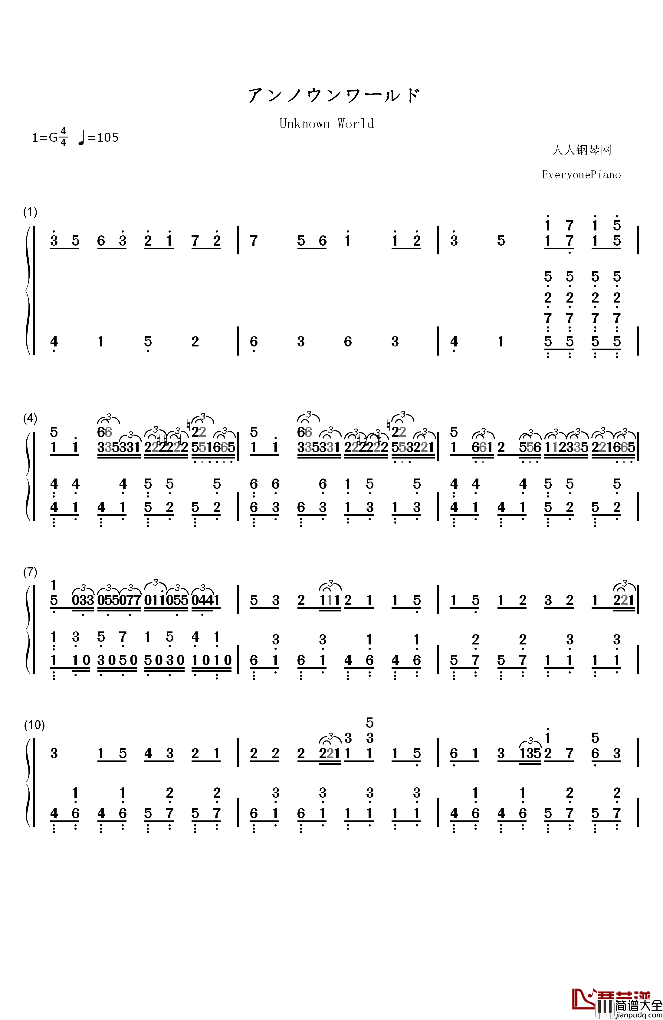 アンノウンワールド钢琴简谱_数字双手_Schrödinger's_Cat_コトリンゴ