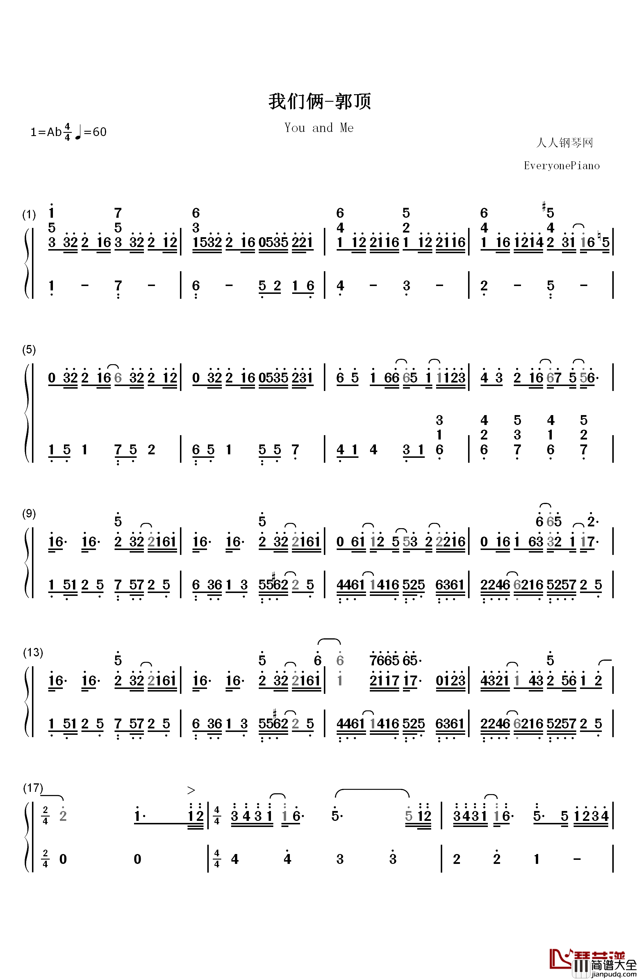 我们俩钢琴简谱_数字双手_郭顶
