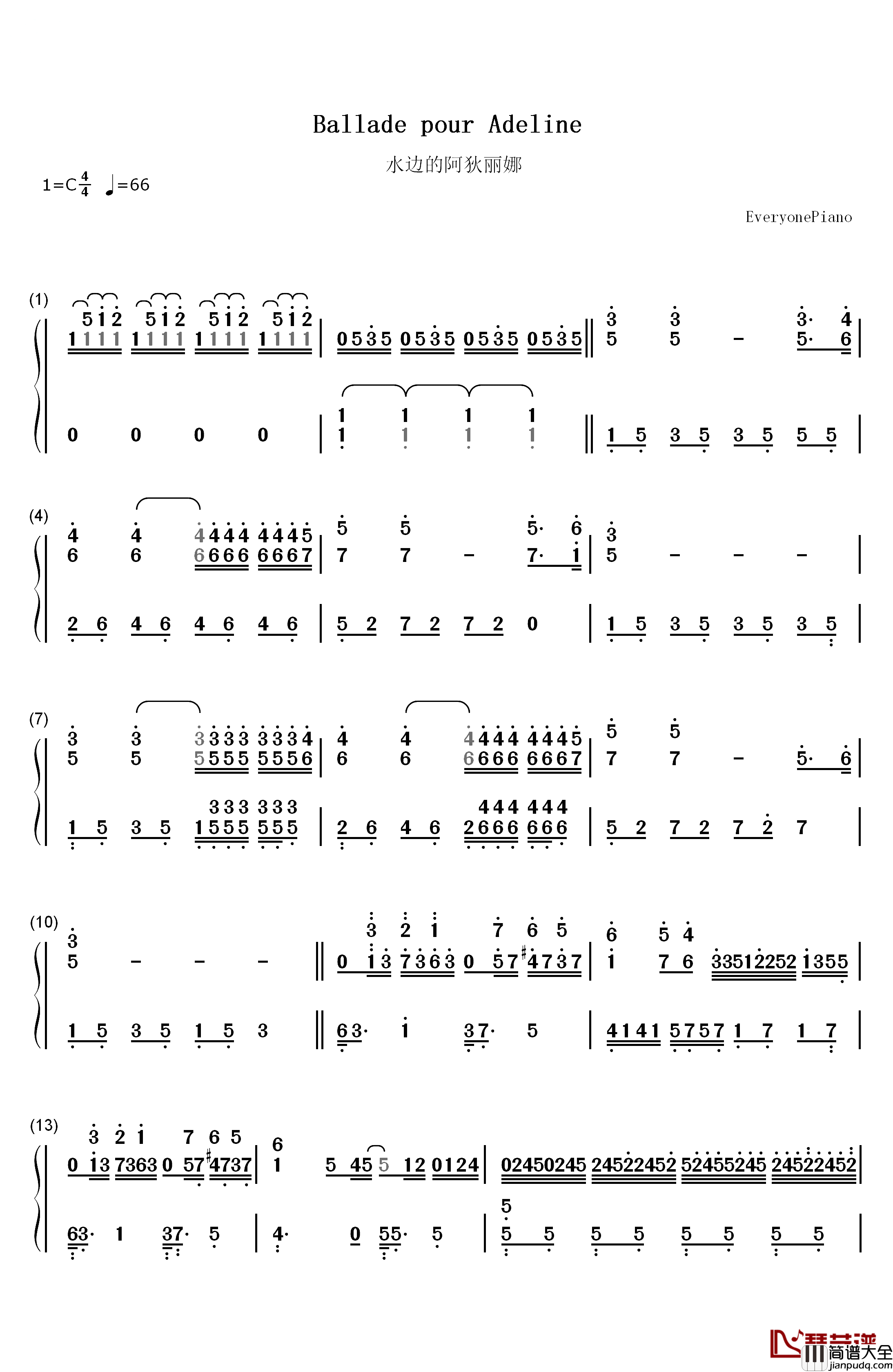 水边的阿狄丽娜钢琴简谱_数字双手_理查德.克莱德曼