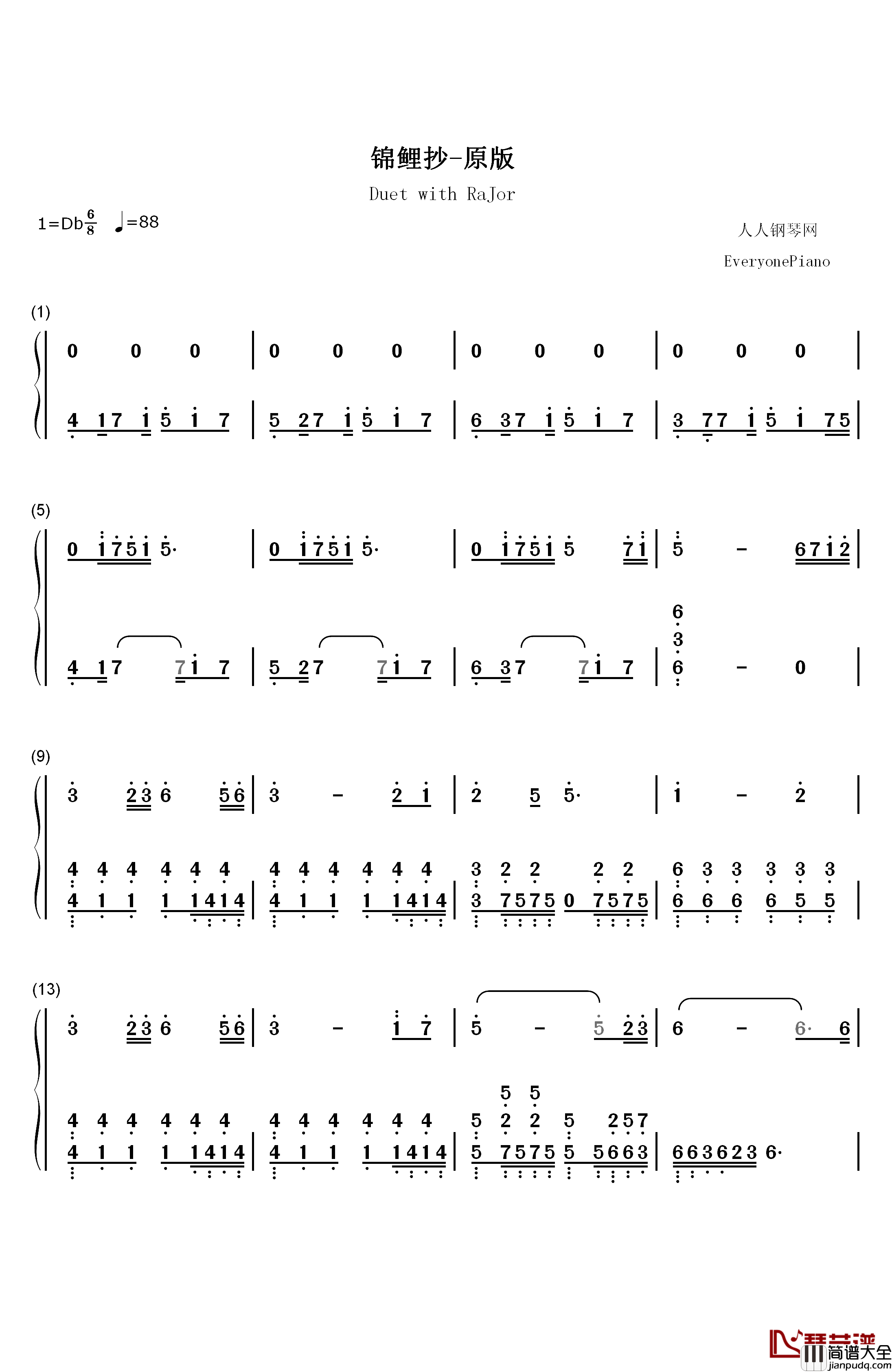 锦鲤抄钢琴简谱_数字双手_银临_云の泣