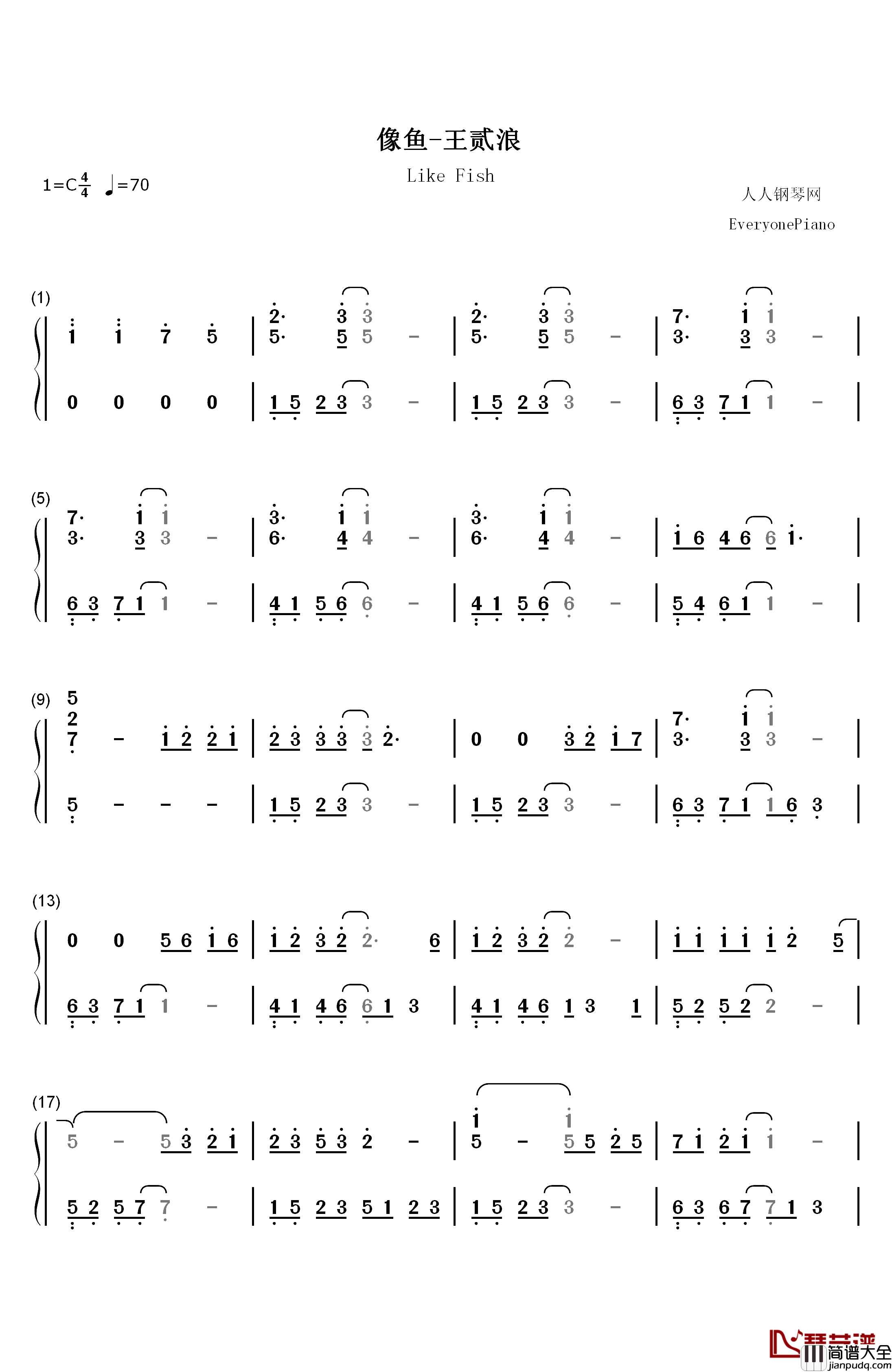 像鱼钢琴简谱_数字双手_王贰浪