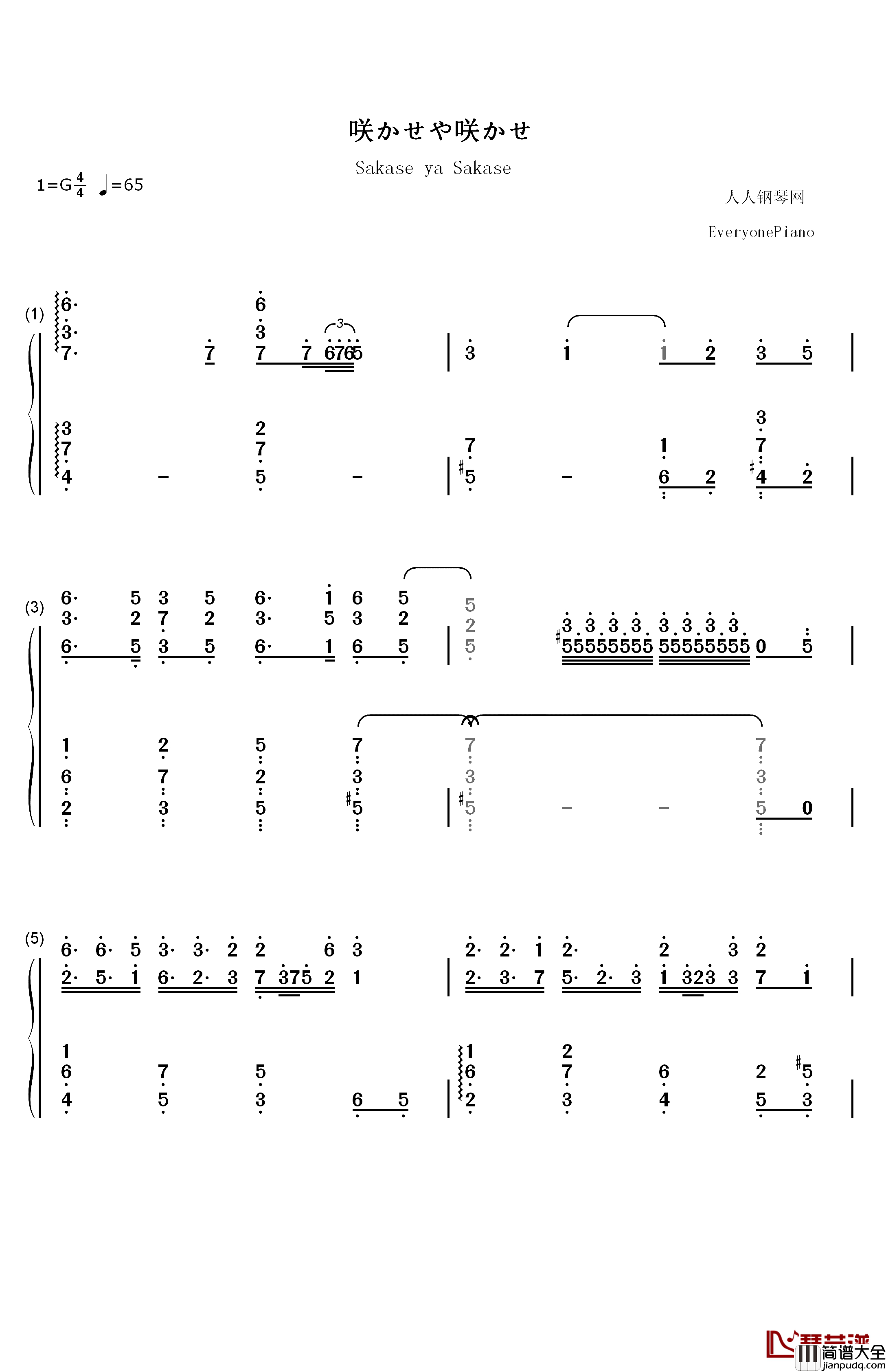 咲かせや咲かせ钢琴简谱_数字双手_EGOIST