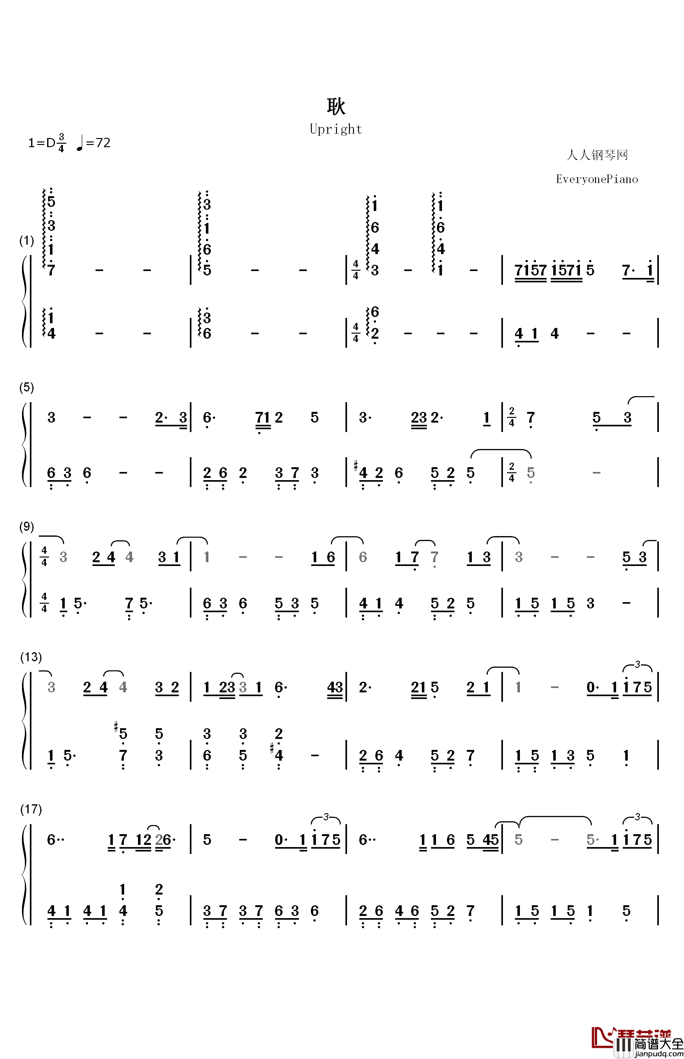 耿钢琴简谱_数字双手_汪苏泷