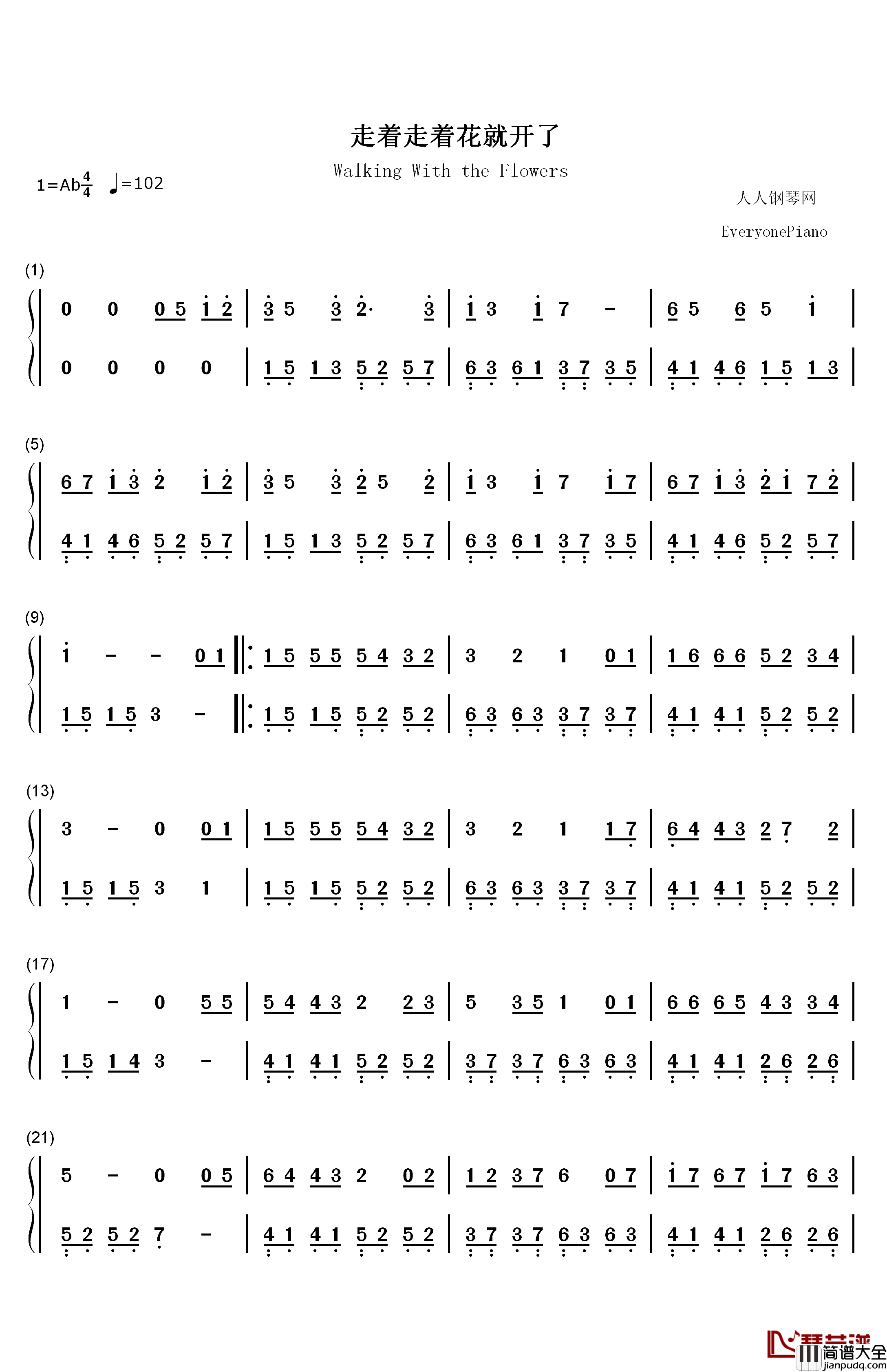 走着走着花就开了钢琴简谱_数字双手_卓舒晨