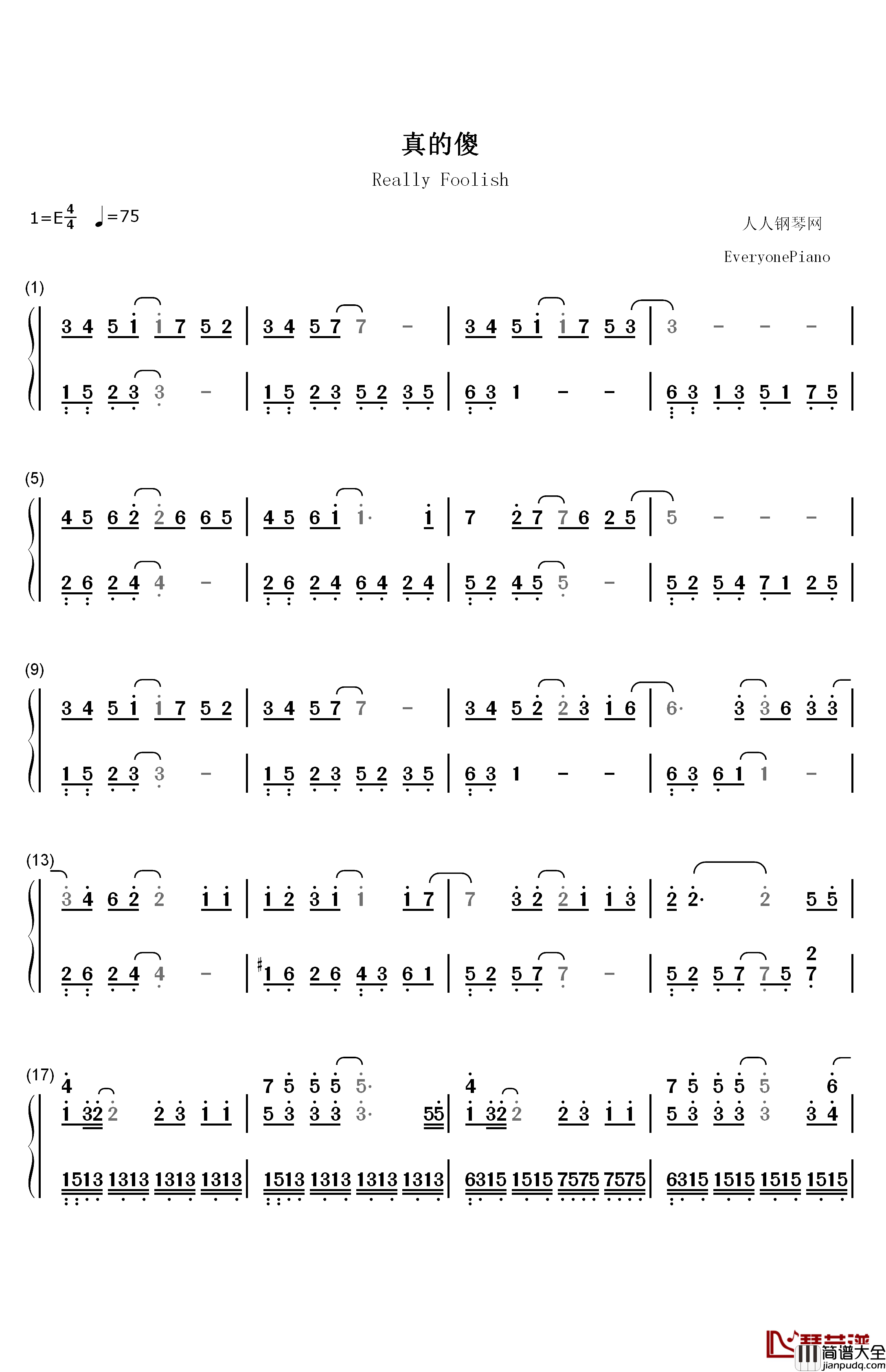 真的傻钢琴简谱_数字双手_徐佳莹