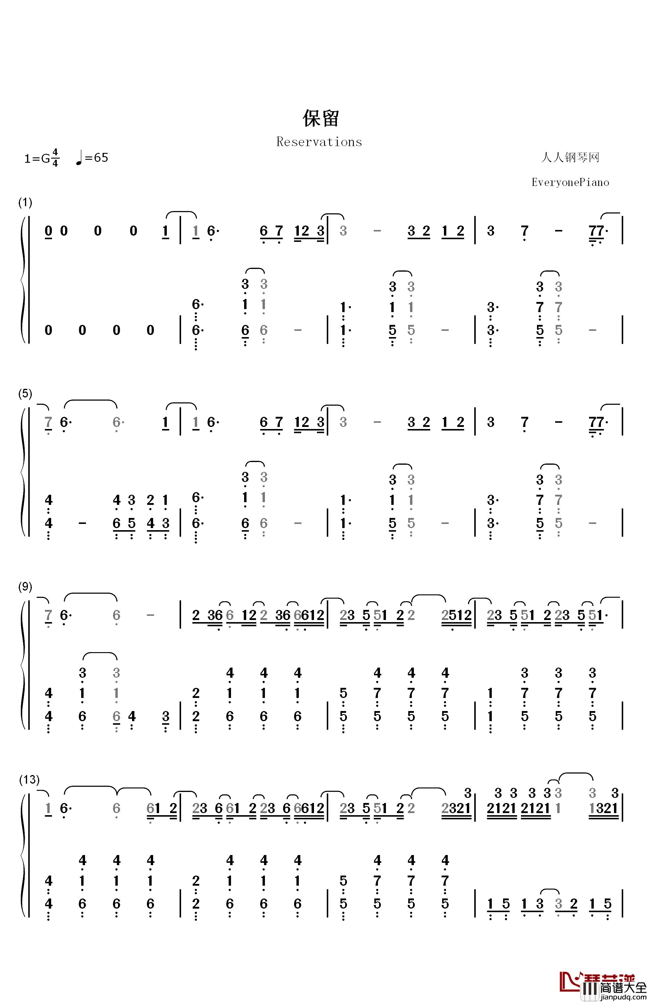 保留钢琴简谱_数字双手_郭顶