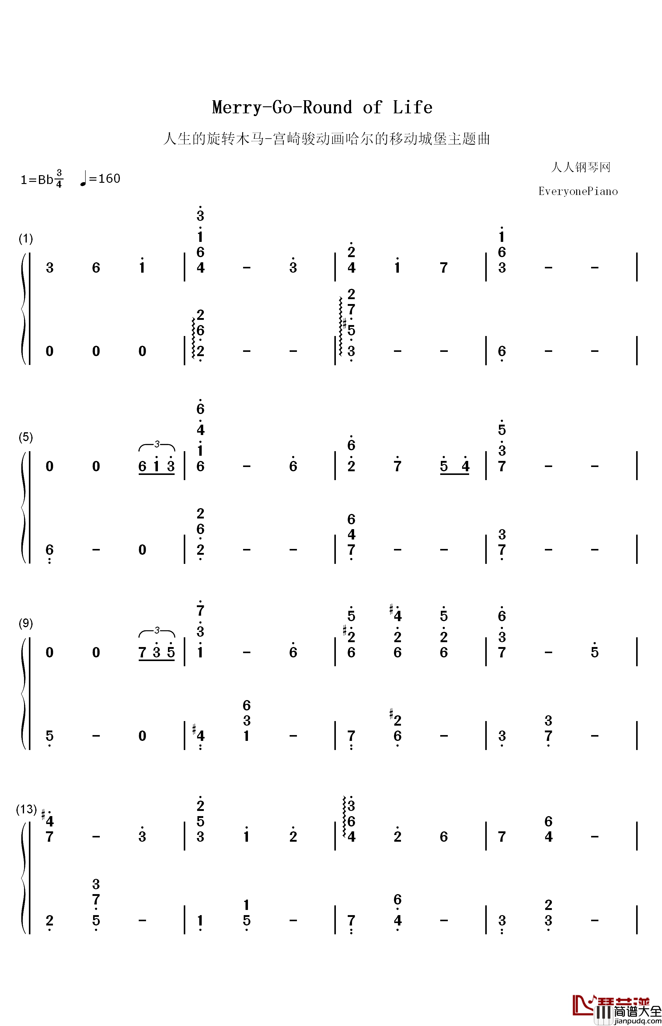 人生的旋转木马钢琴简谱_数字双手_久石让
