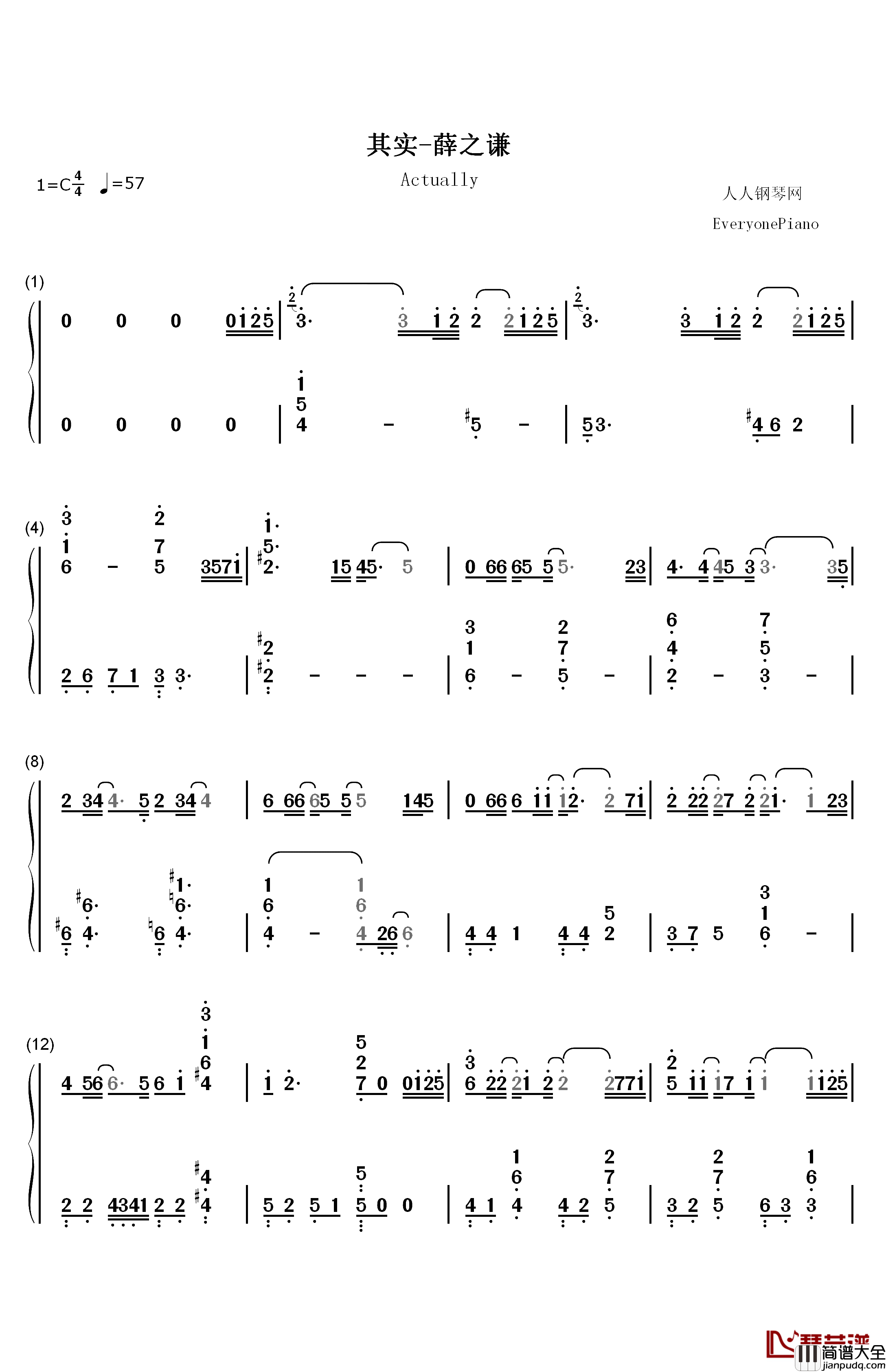 其实钢琴简谱_数字双手_薛之谦