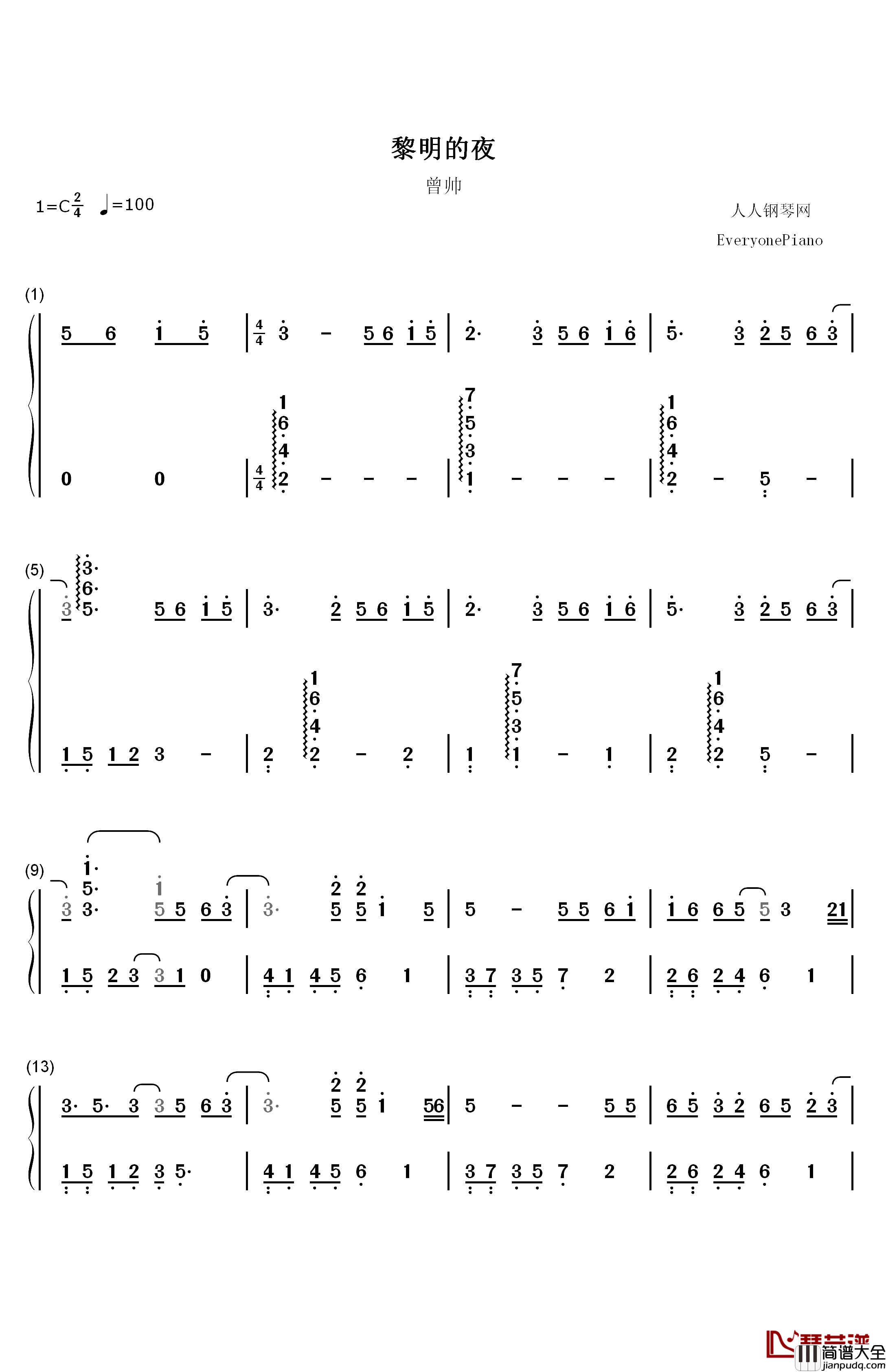 黎明的夜钢琴简谱_数字双手_曾帅