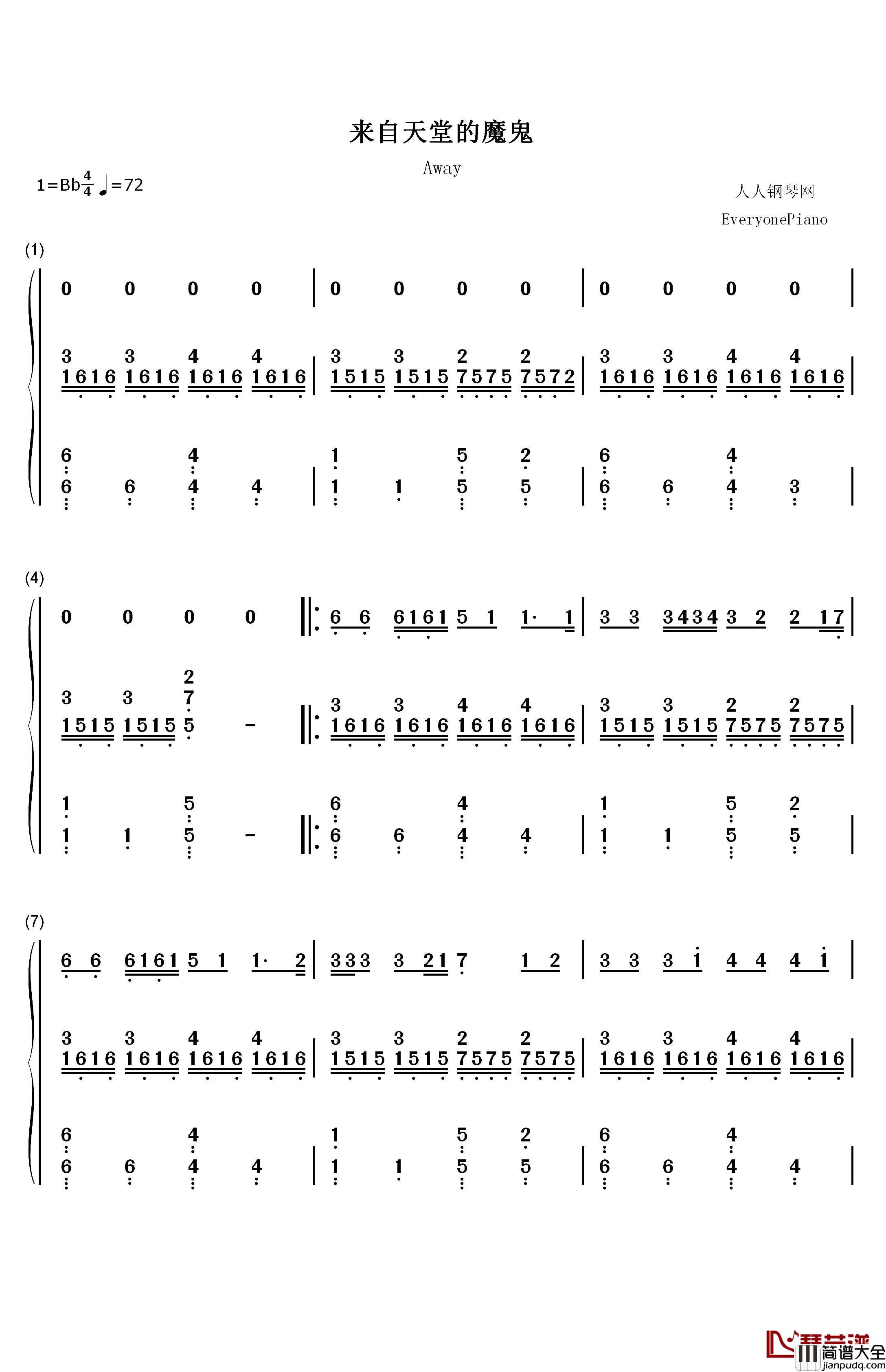 来自天堂的魔鬼钢琴简谱_数字双手_邓紫棋