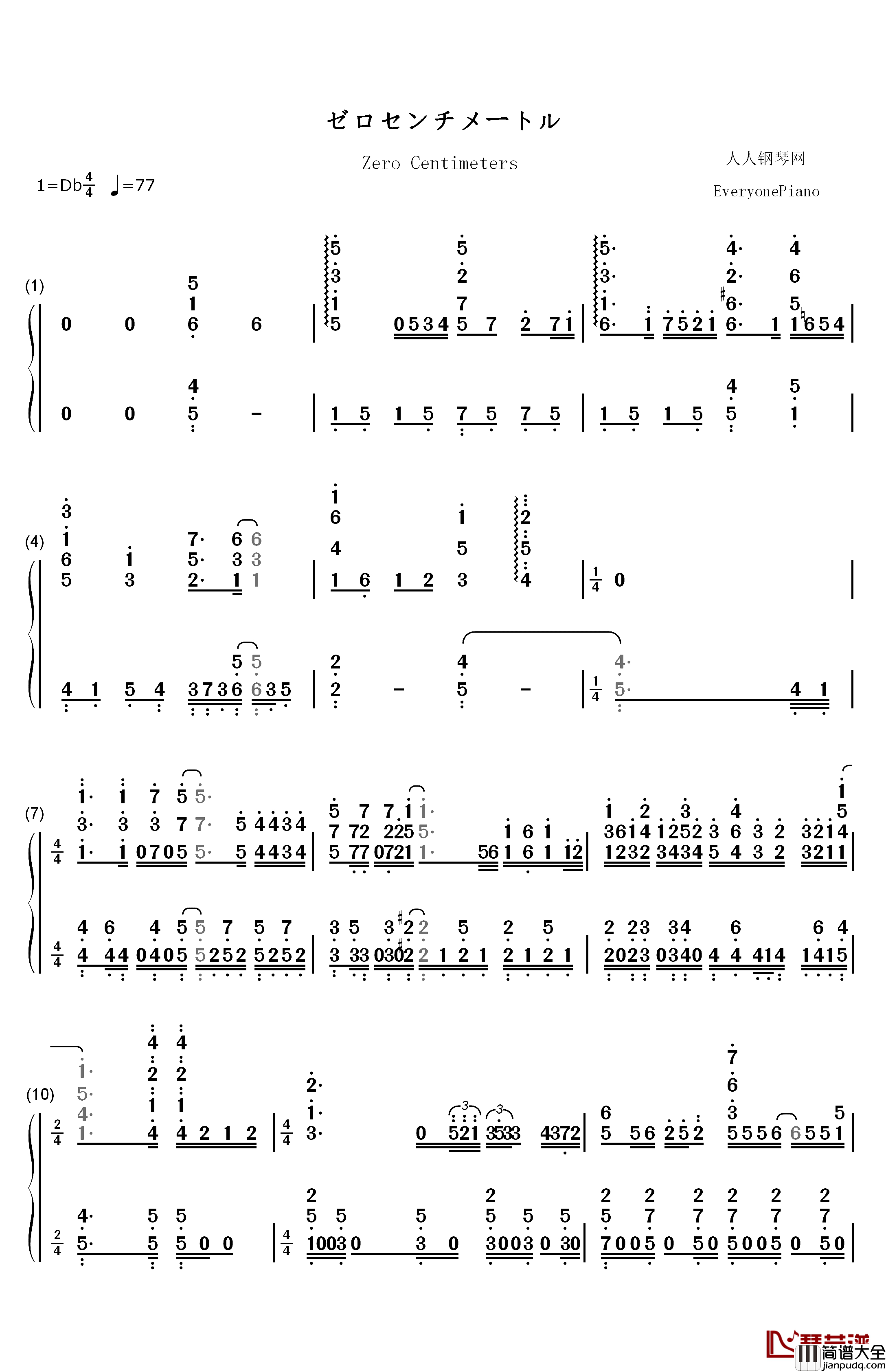 ゼロセンチメートル钢琴简谱_数字双手_大原由衣子