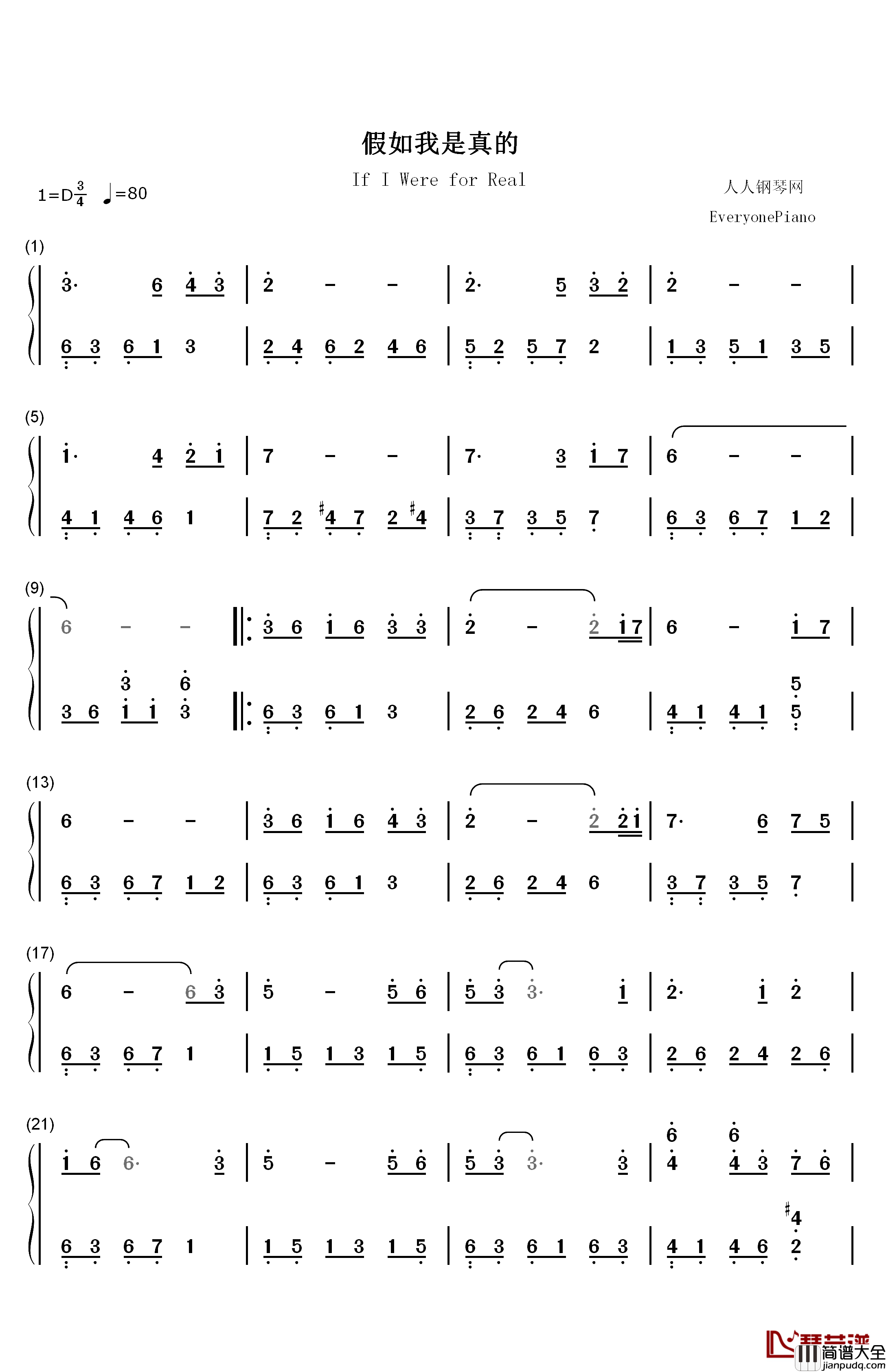 假如我是真的钢琴简谱_数字双手_洪一诺_邓丽君