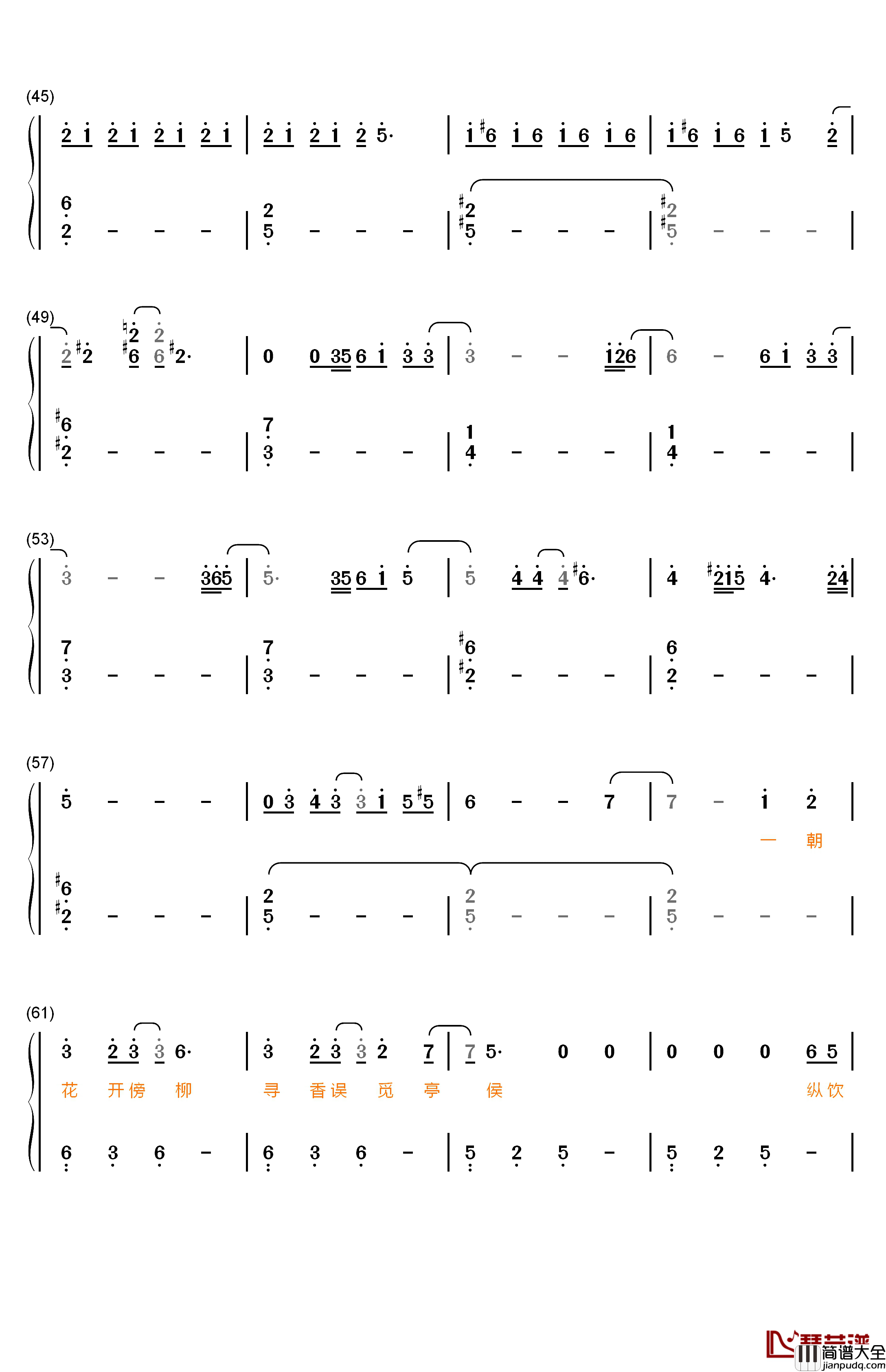知否知否钢琴简谱_数字双手_胡夏_郁可唯