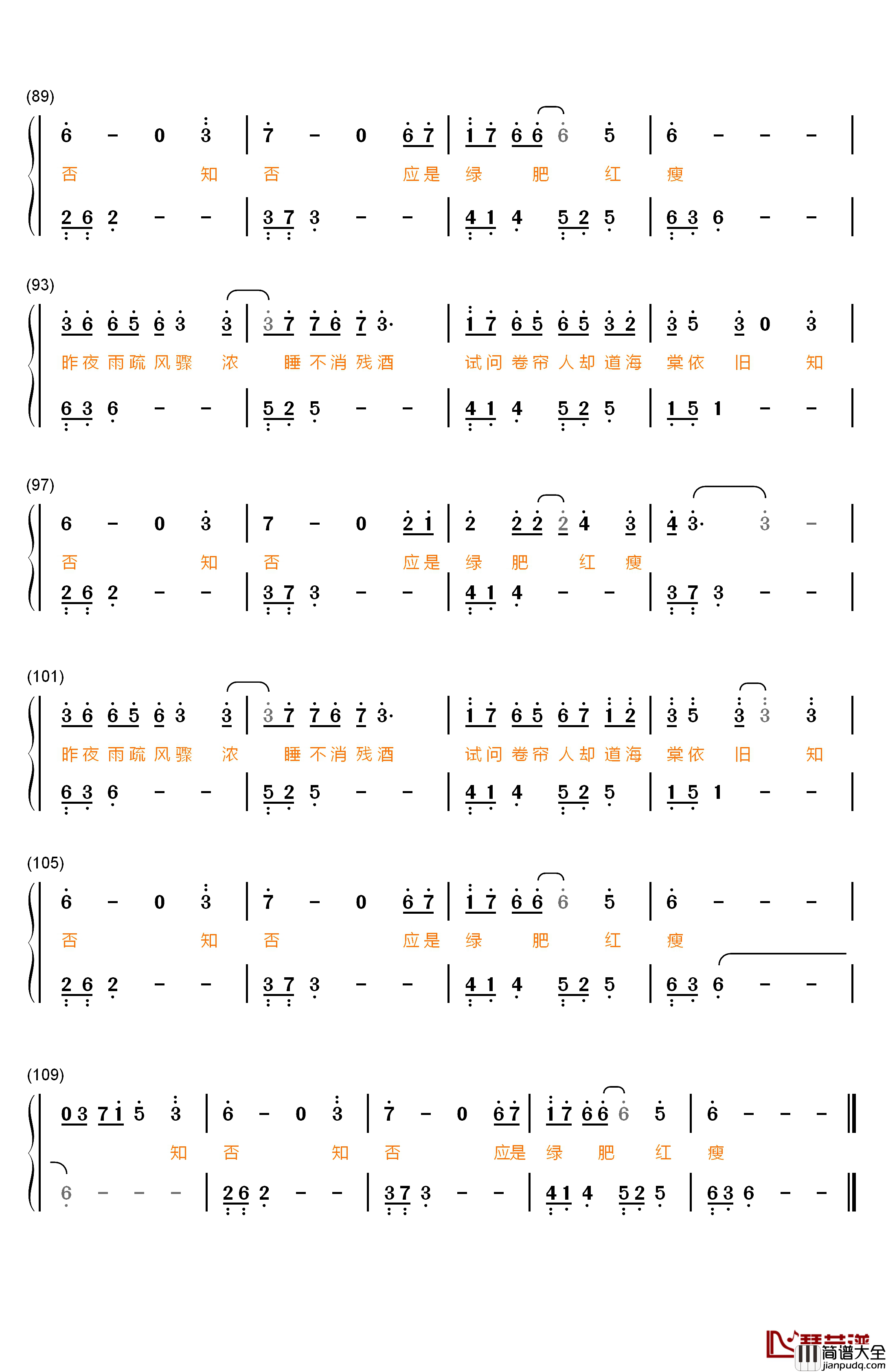 知否知否钢琴简谱_数字双手_胡夏_郁可唯