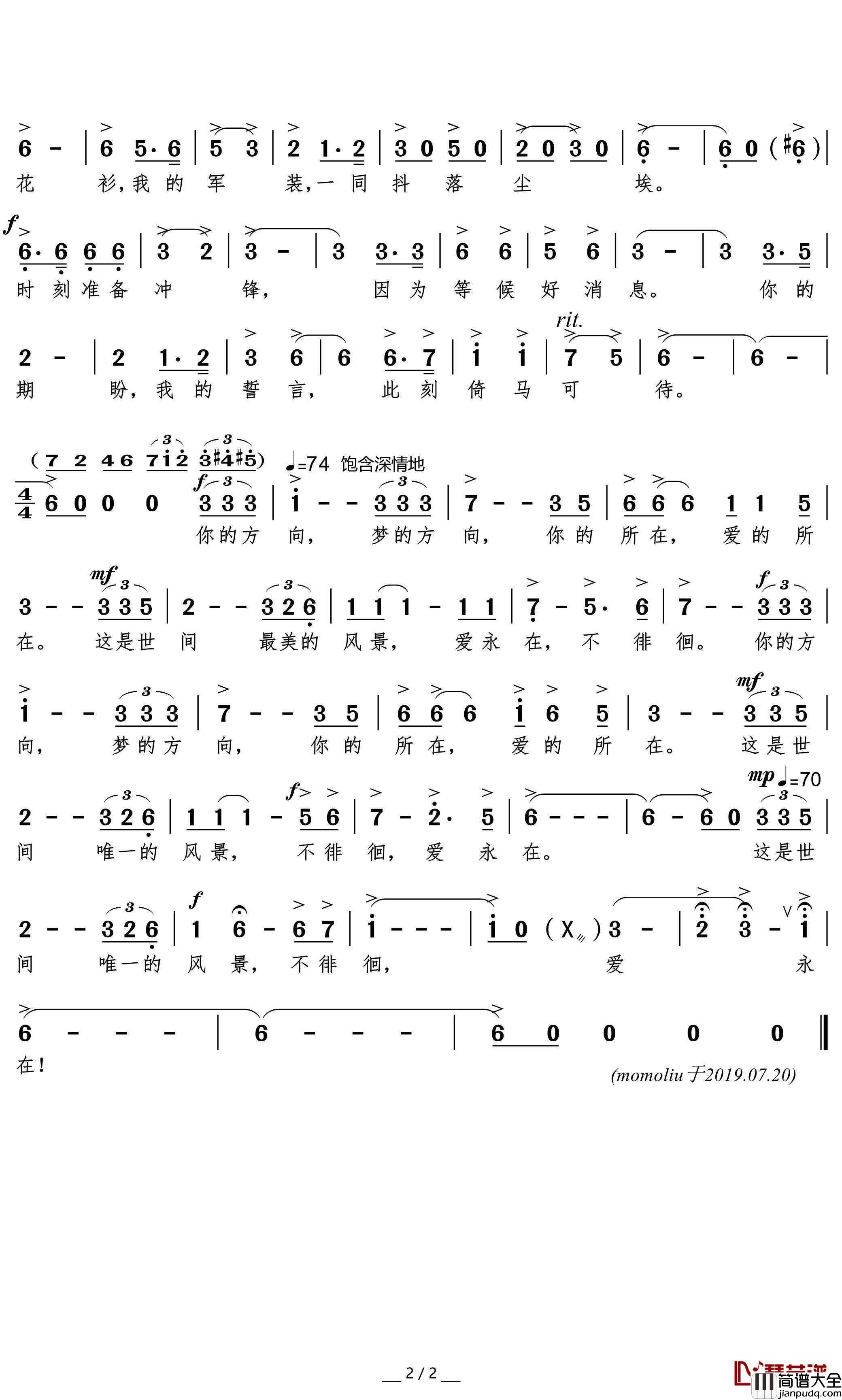 爱永在简谱(歌词)_王传亮演唱_momoliu曲谱