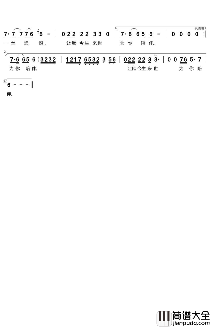 女人如烟简谱_魏佳艺演唱_回首蓦然曲谱