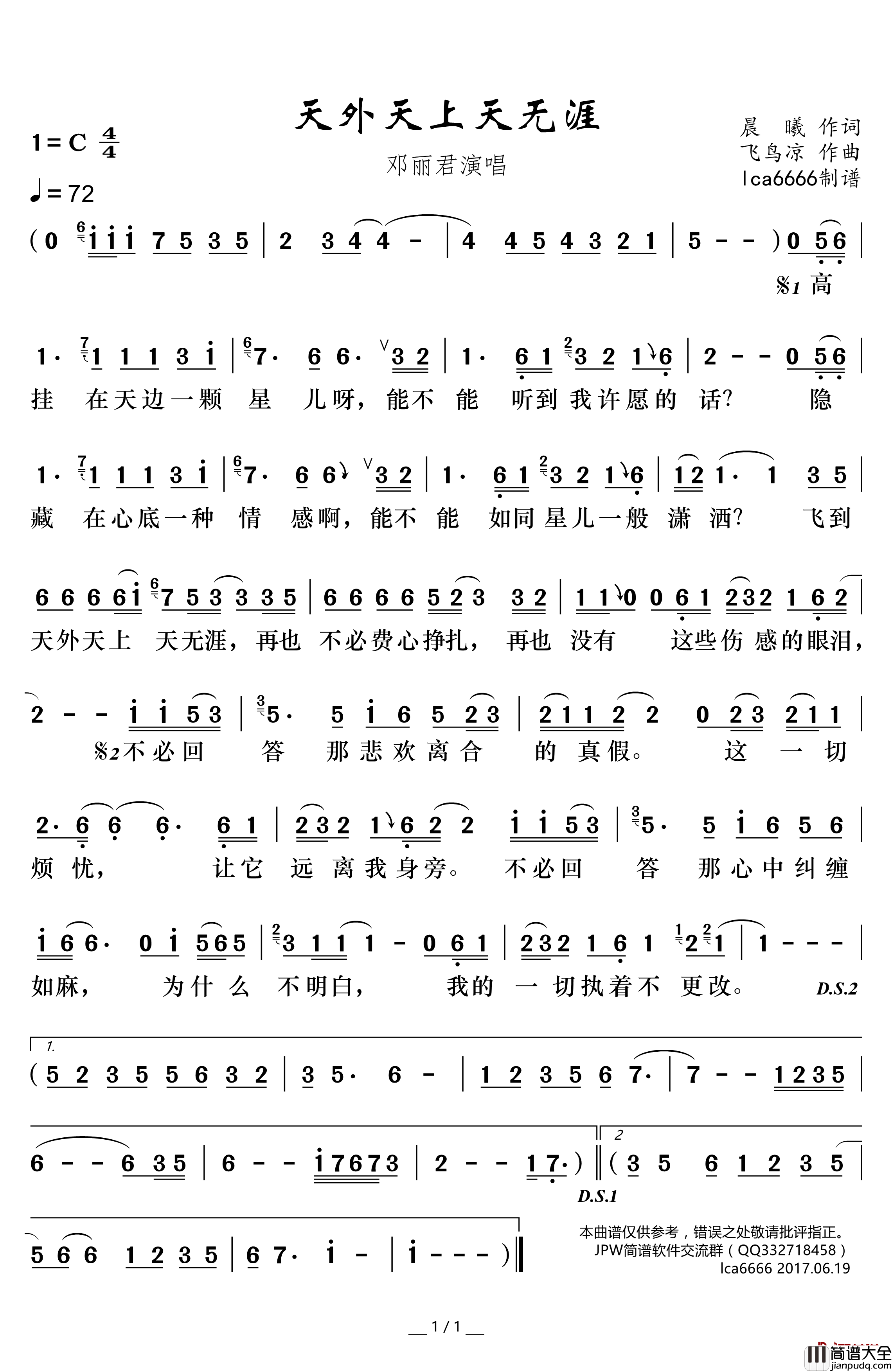 天外天上天无涯简谱(歌词)_邓丽君演唱_谱友卢常安上传