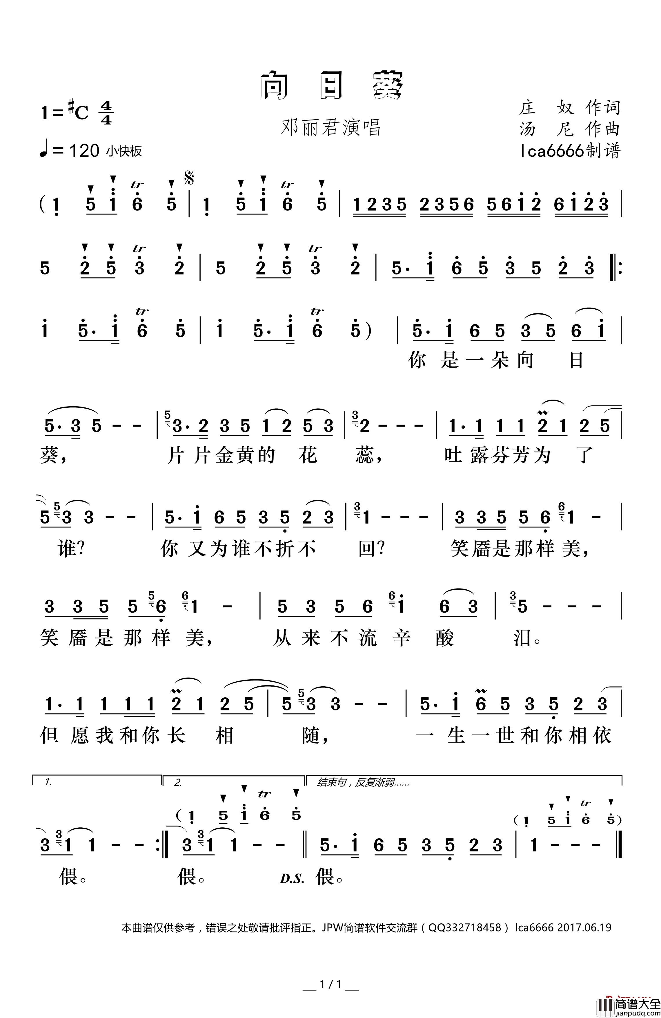 向日葵简谱(歌词)_邓丽君演唱_谱友卢常安上传