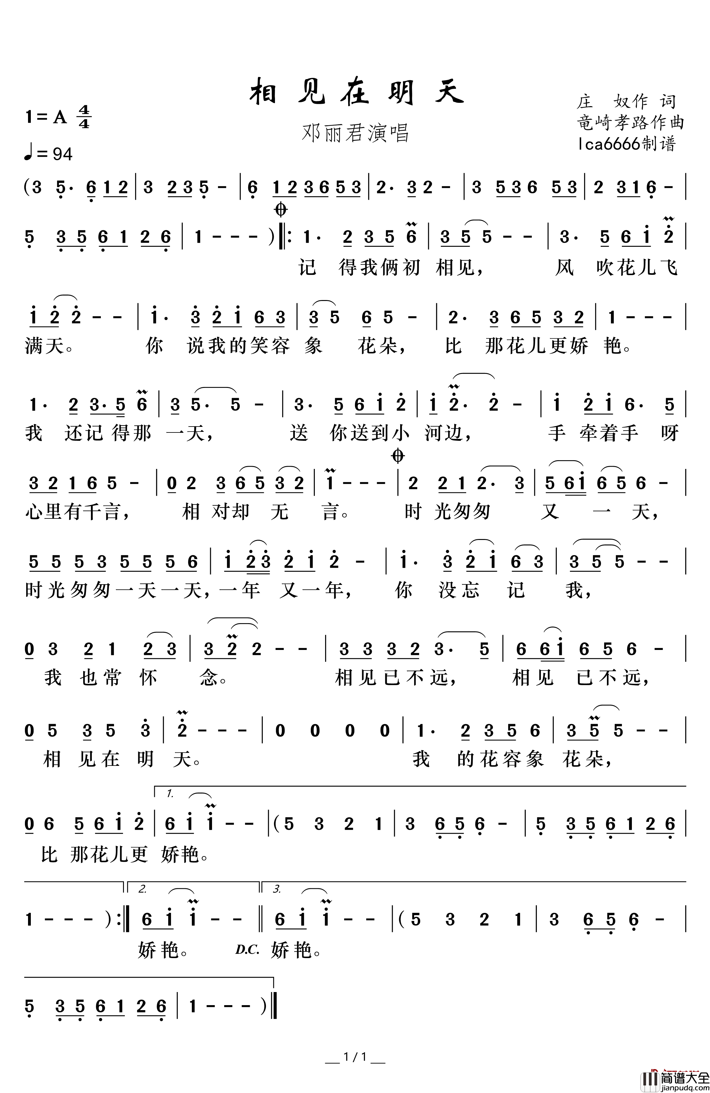相见在明天简谱(歌词)_邓丽君演唱_谱友卢常安上传
