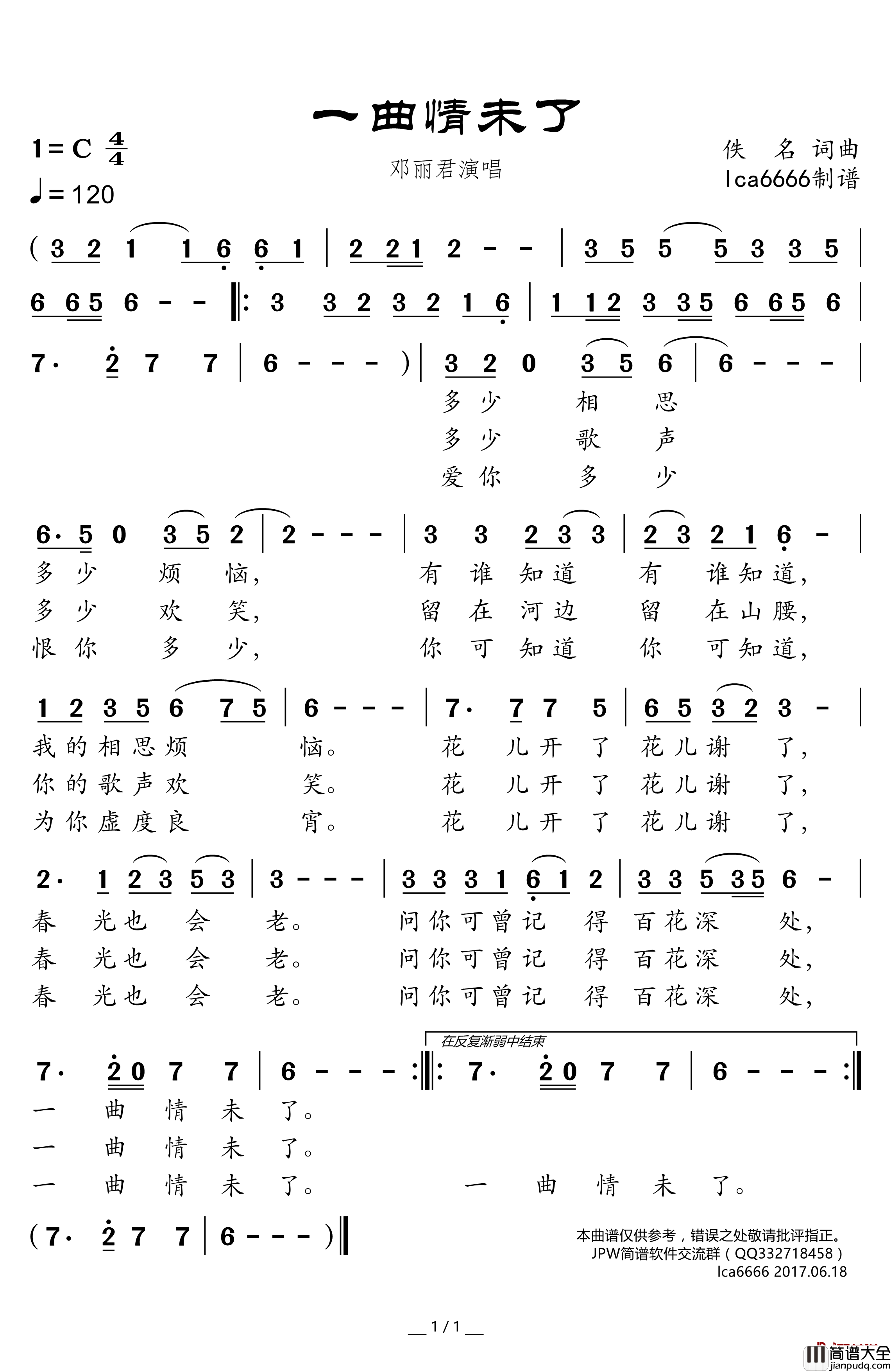 一曲情未了简谱(歌词)_邓丽君演唱_谱友卢常安上传