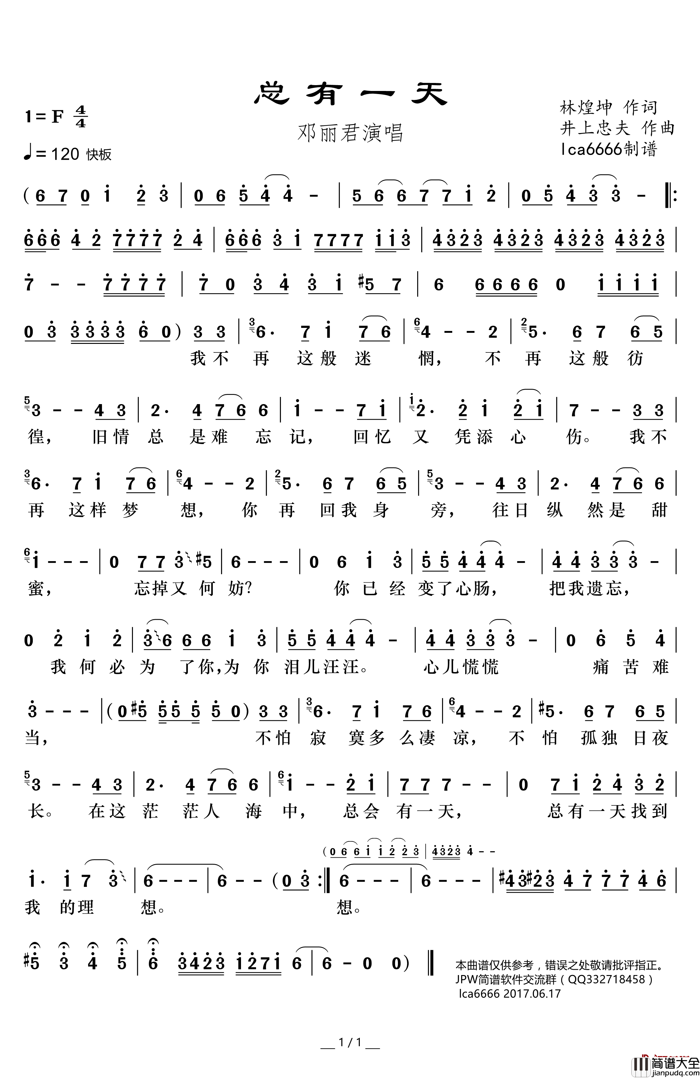 总有一天简谱(歌词)_邓丽君演唱_谱友卢常安上传