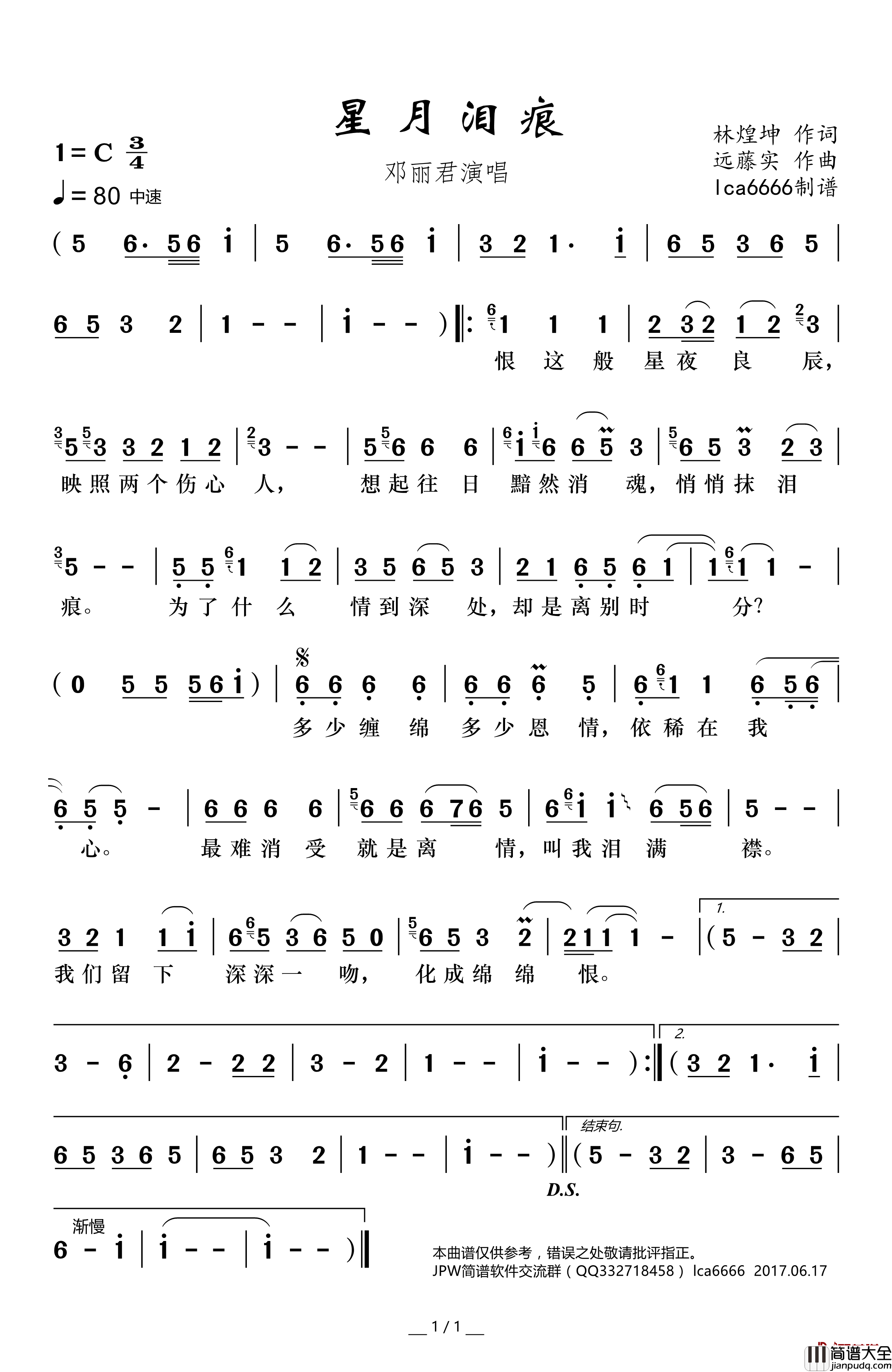 星月泪痕简谱(歌词)_邓丽君演唱_谱友卢常安上传