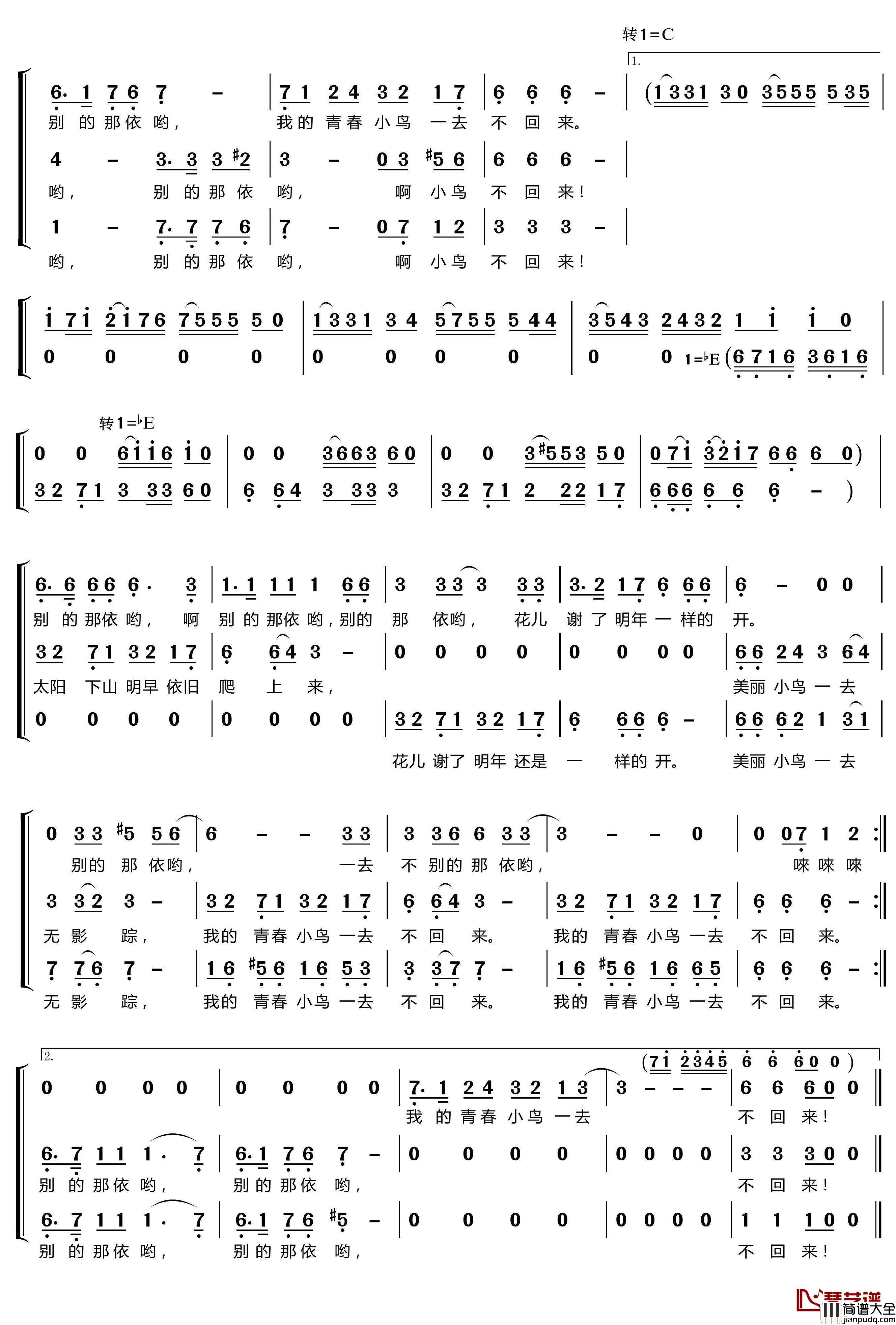 青春舞曲简谱(歌词)_梦之旅演唱_LZH5566曲谱