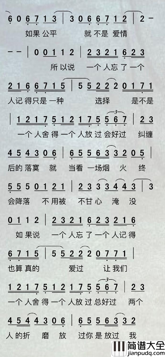 一个人记得简谱_尤长靖演唱_耳机线_kk曲谱