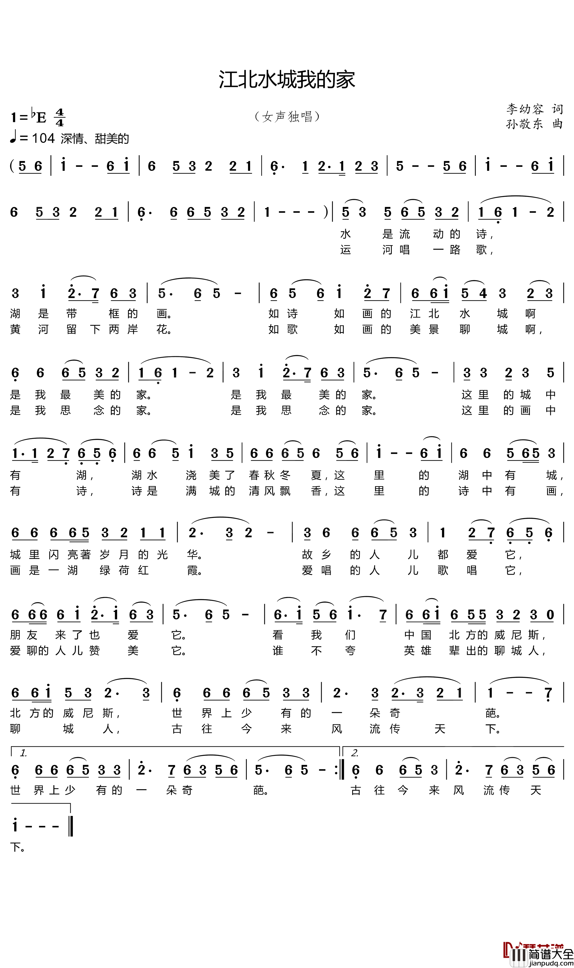 江北水城我的家简谱_雷佳演唱_mwt6461曲谱