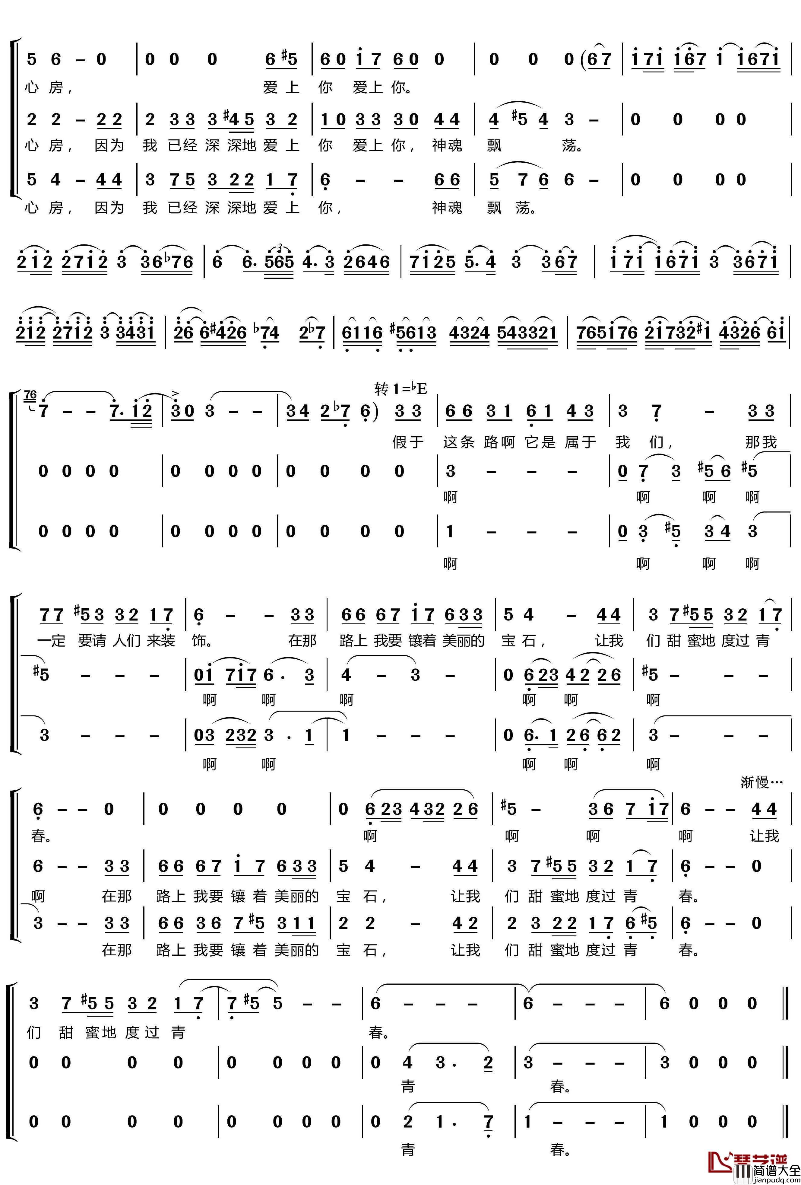 在路旁简谱(歌词)_蓝眼睛演唱组演唱_LZH5566曲谱