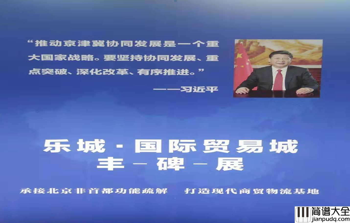 黏龙惹凤简谱_刘建明演唱_黏龙惹凤创作背景