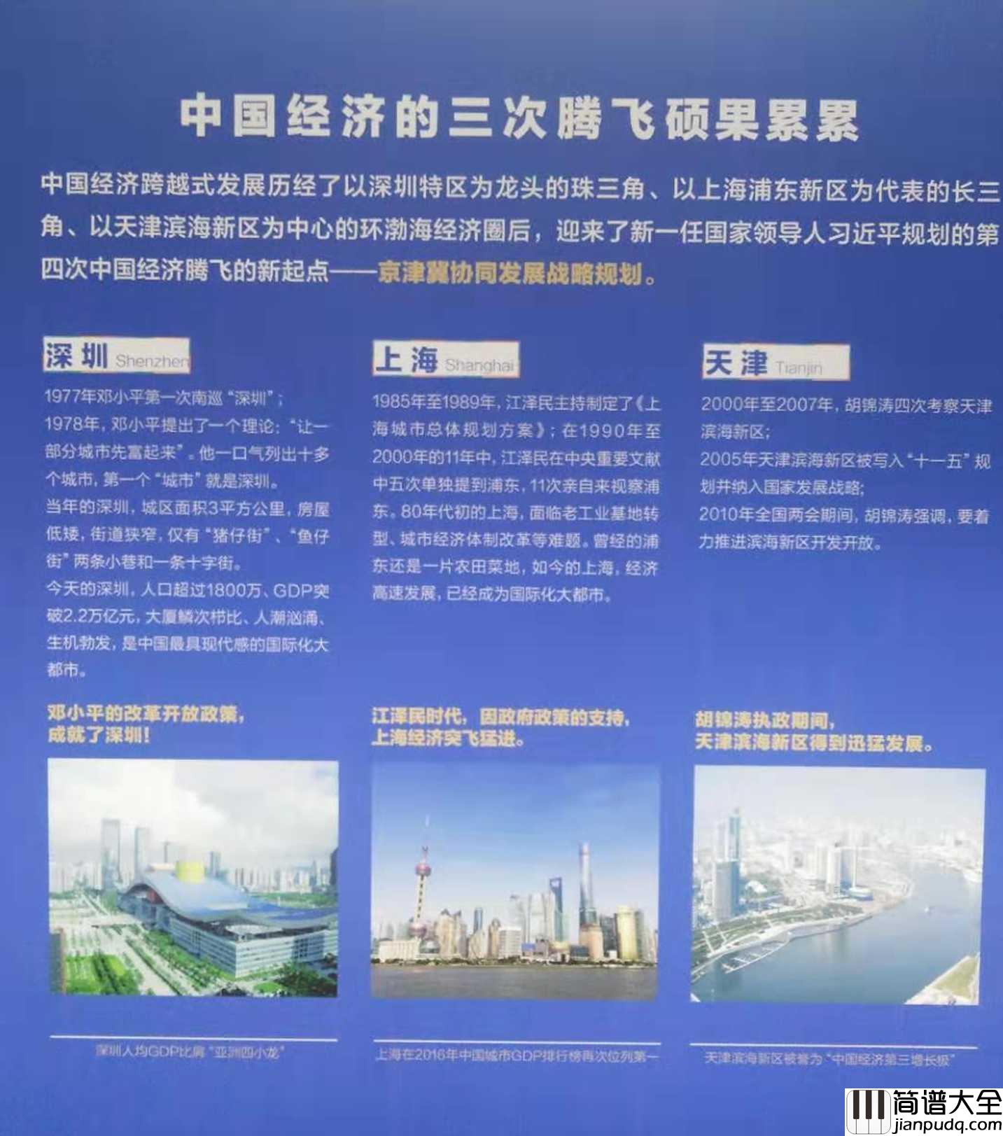 黏龙惹凤简谱_刘建明演唱_黏龙惹凤创作背景