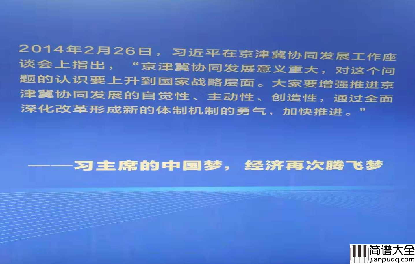 黏龙惹凤简谱_刘建明演唱_黏龙惹凤创作背景