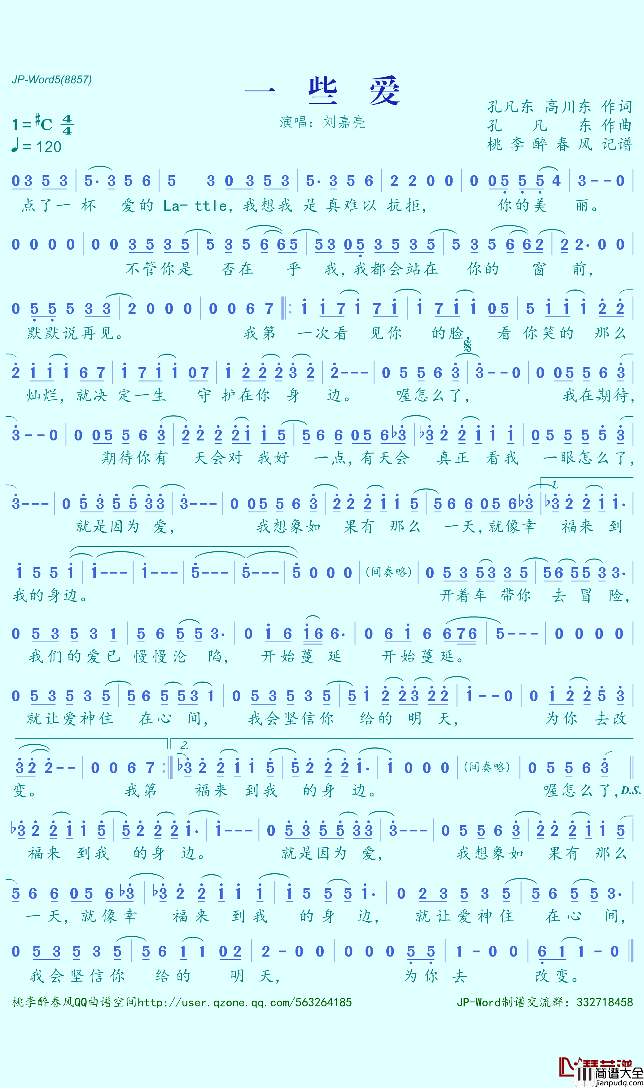 一些爱简谱_刘嘉亮演唱_桃李醉春风曲谱