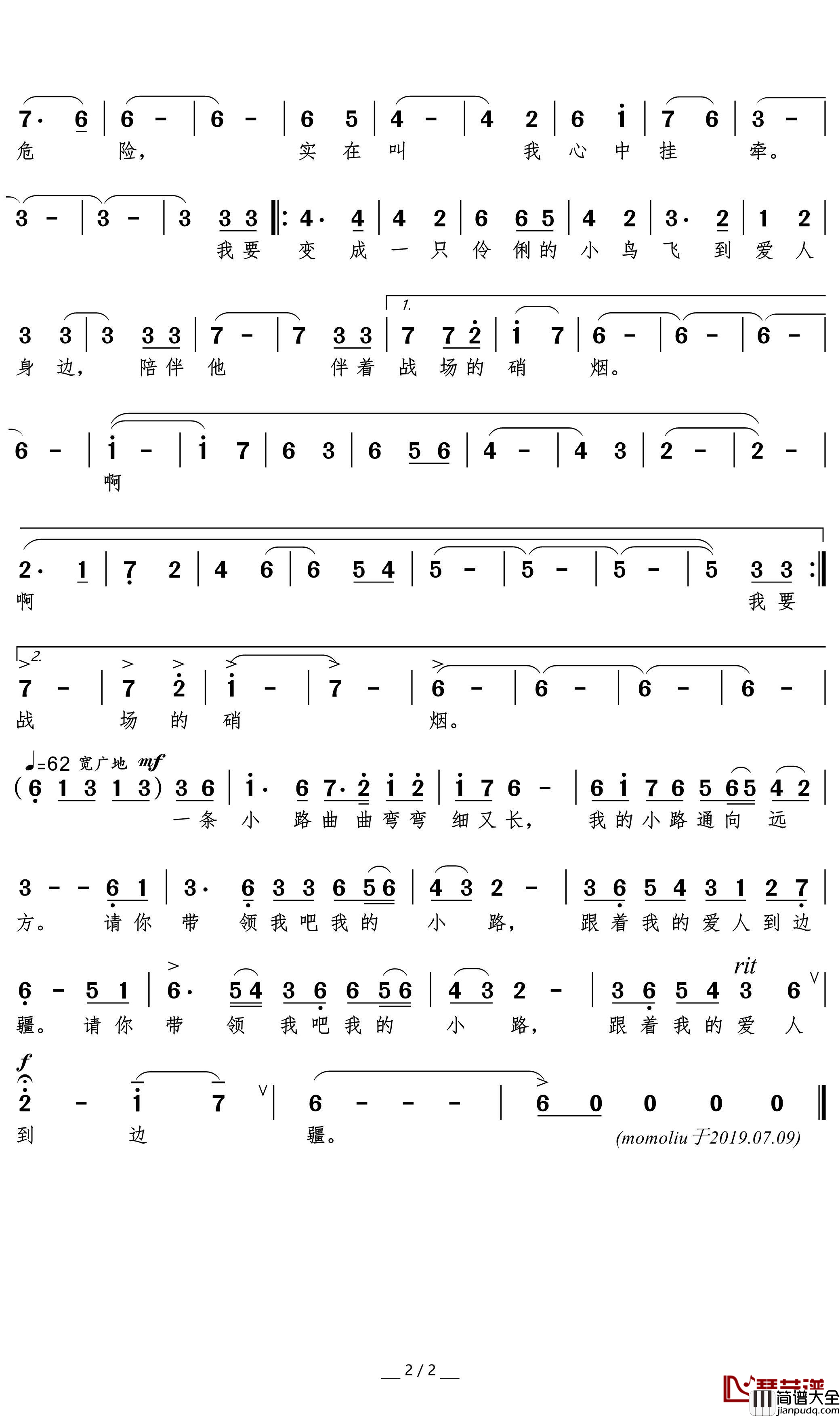 小路简谱(歌词)_王丽达演唱_momoliu曲谱