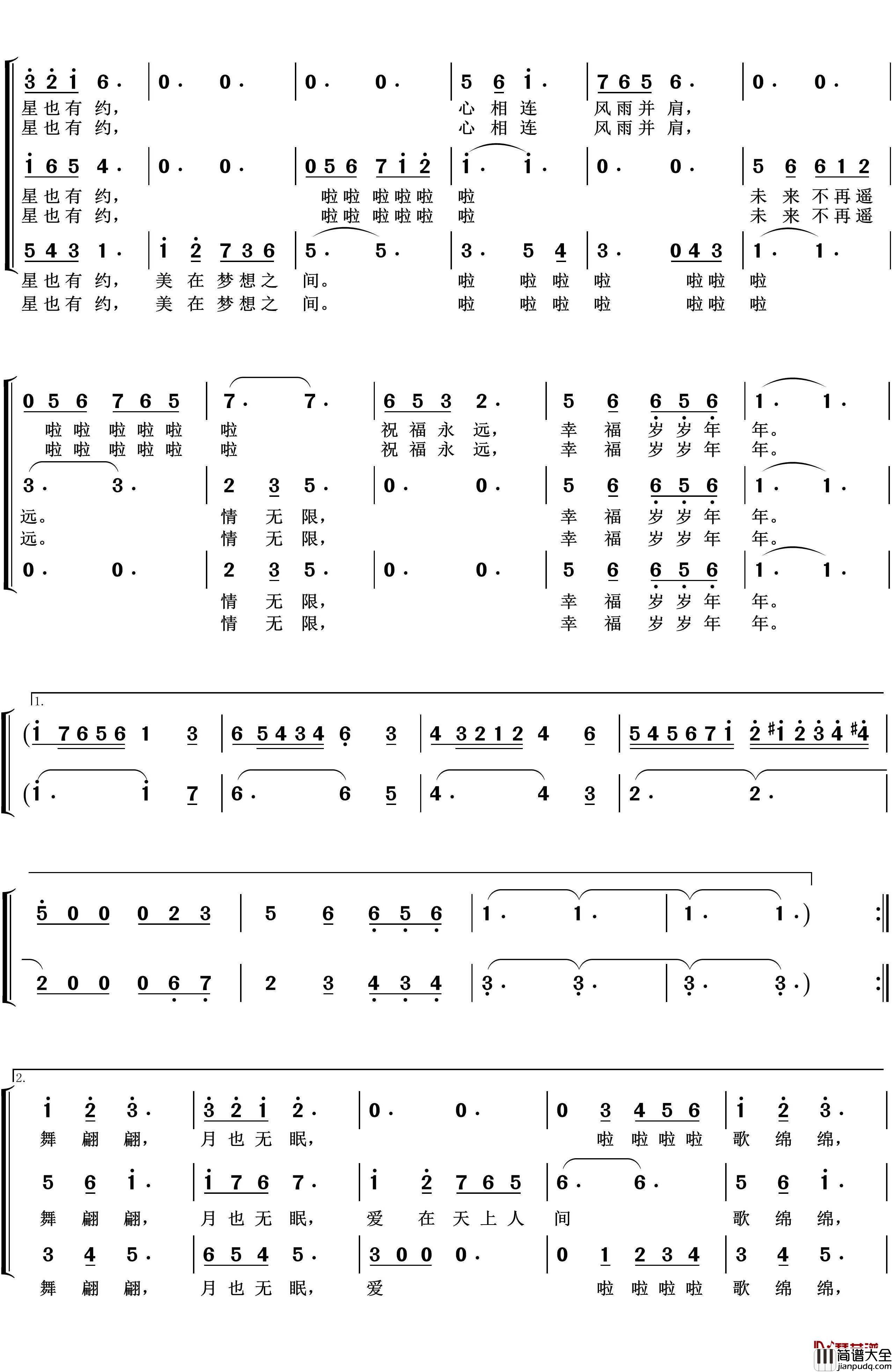 今夜无眠简谱(歌词)_梦之旅组合演唱__LZH5566曲谱