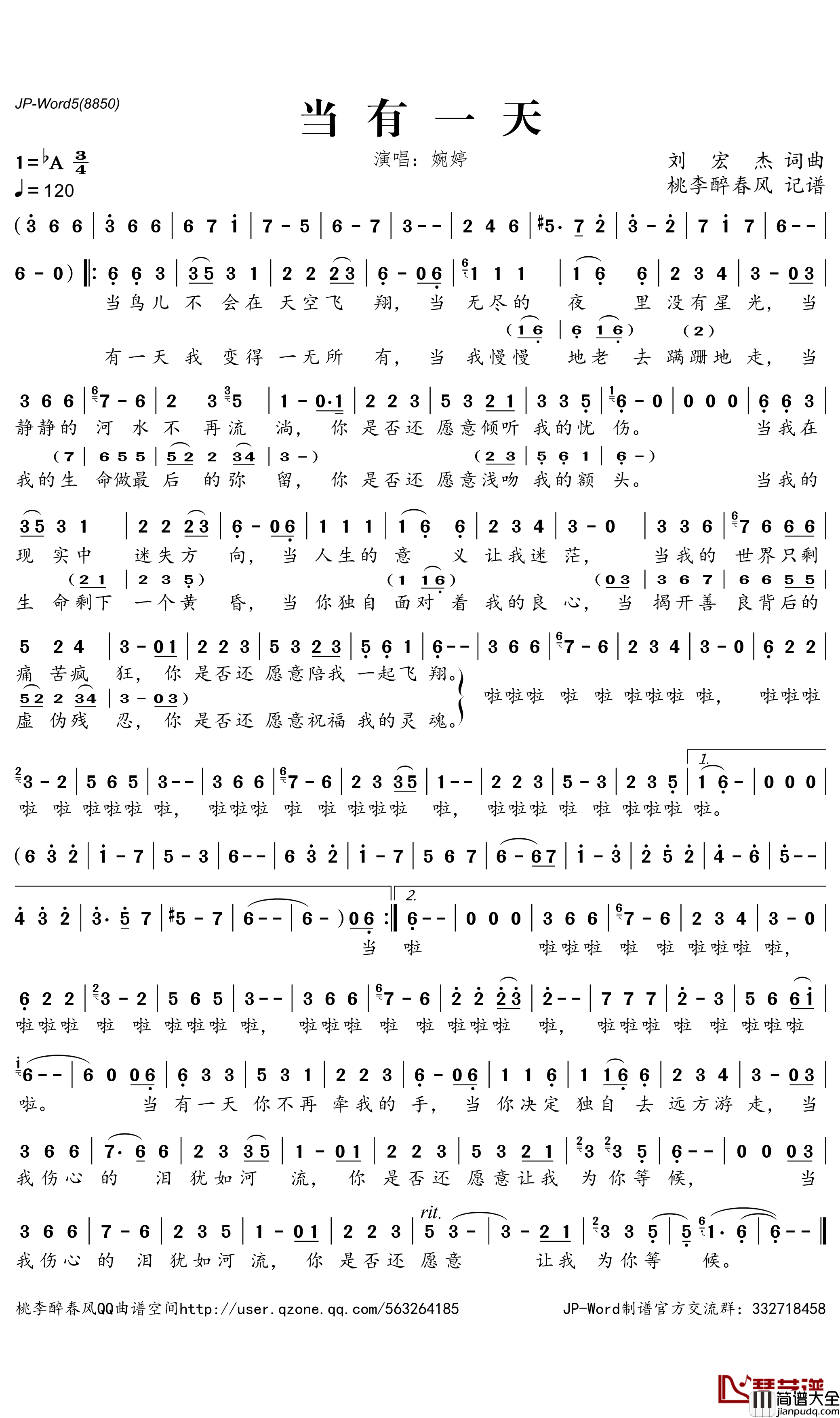 当有一天简谱_婉婷演唱_桃李醉春风曲谱