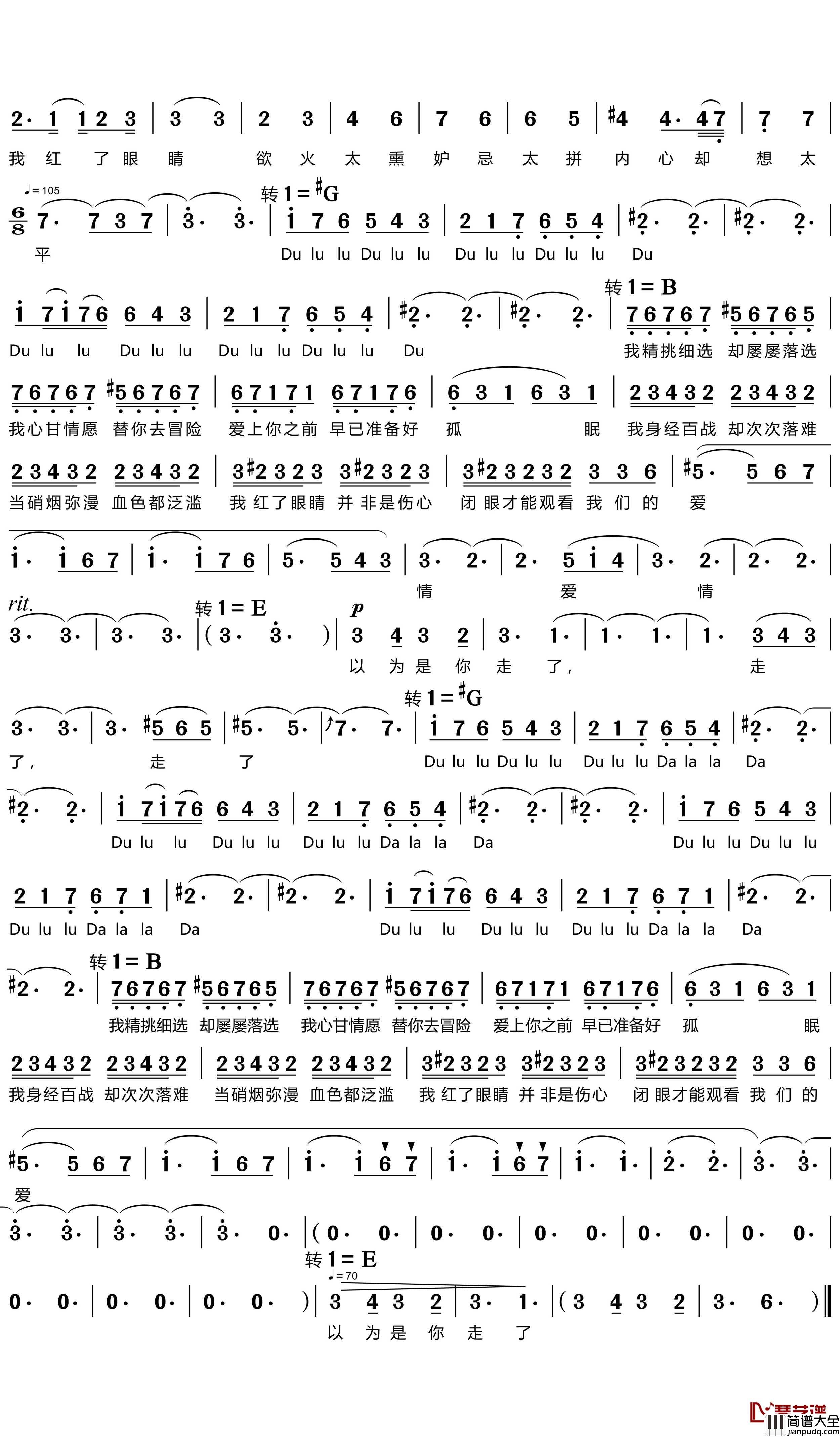 红眼睛简谱_苏诗丁演唱_听乐记谱