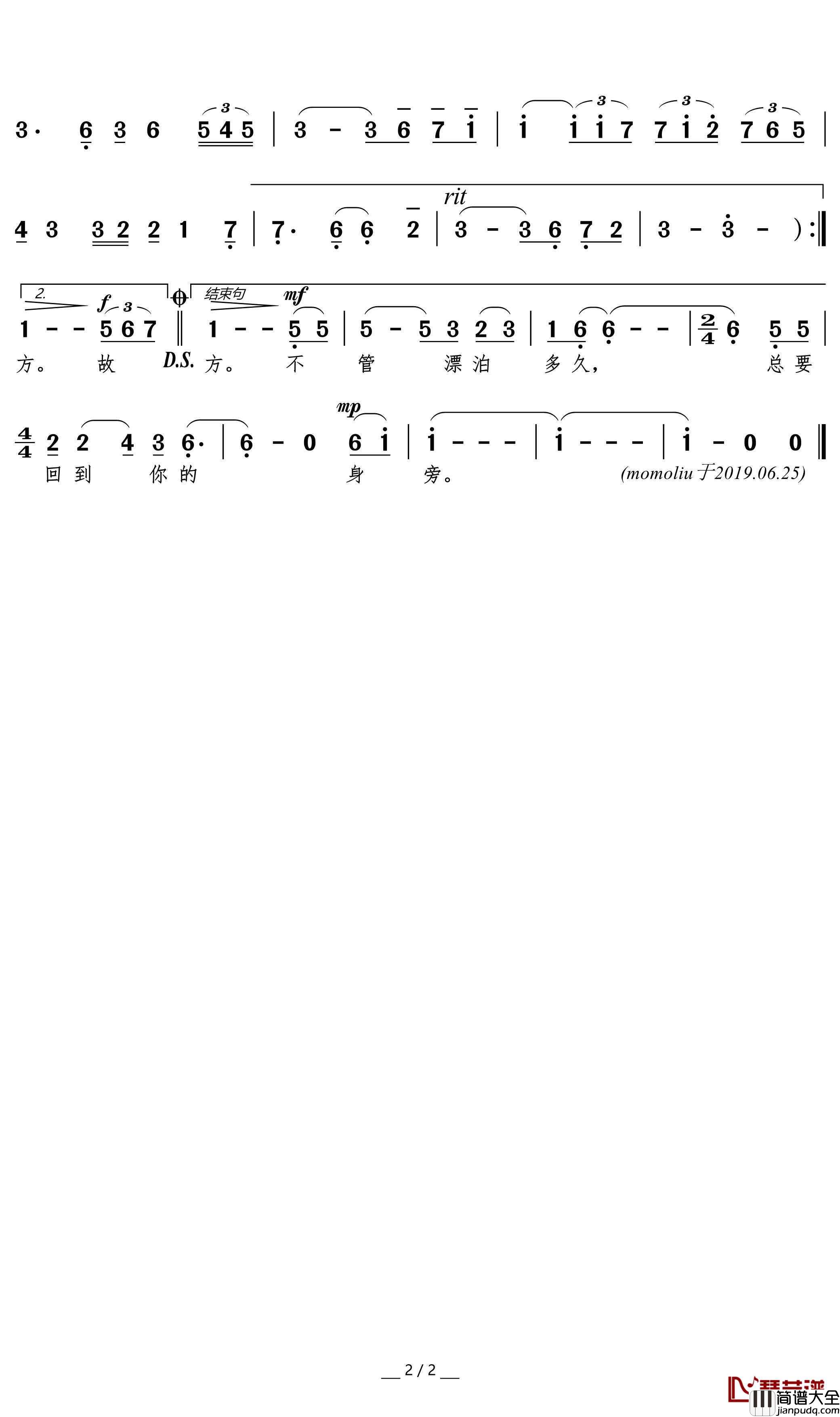 故乡梦乡简谱(歌词)_廖昌永演唱_momoliu曲谱