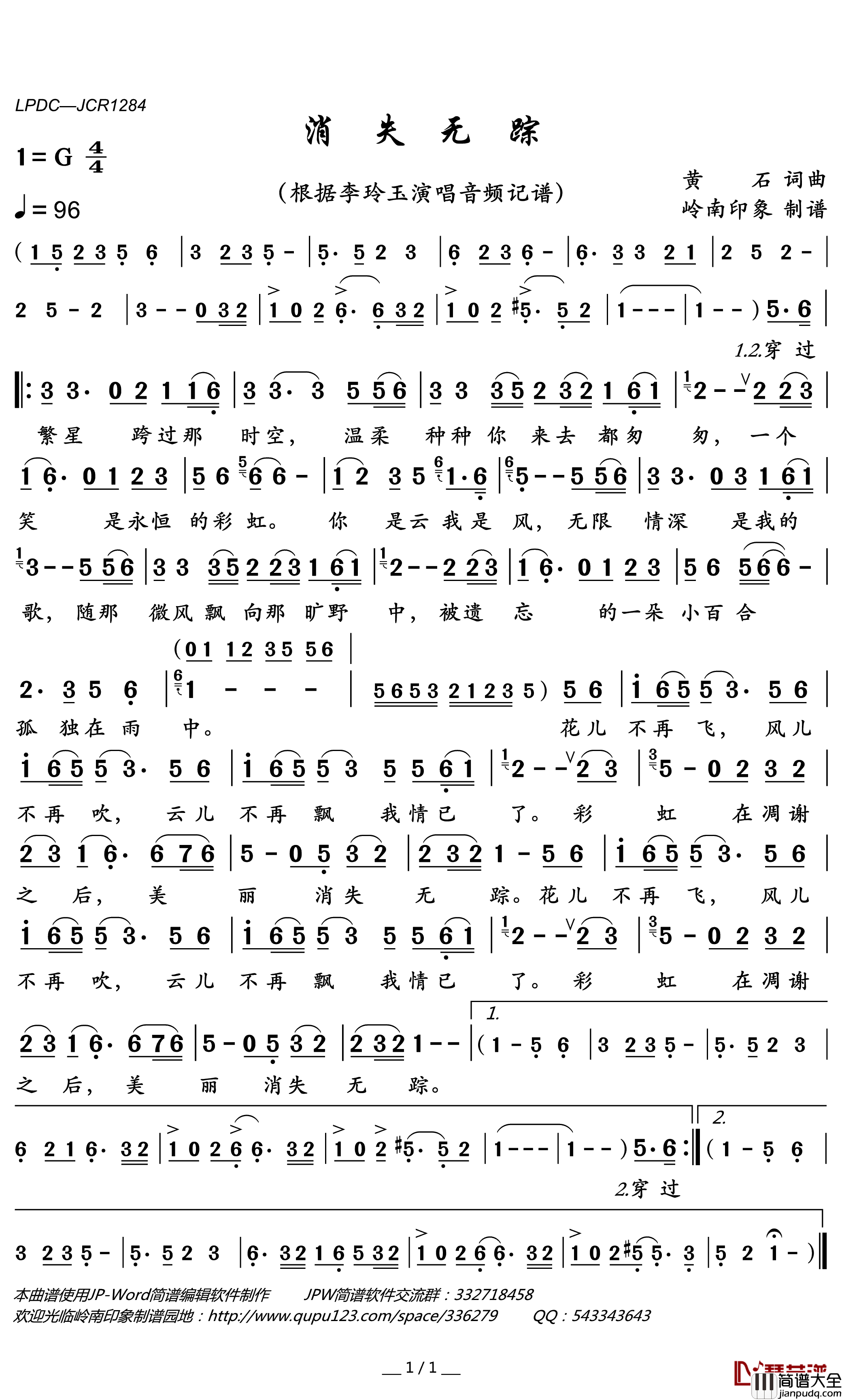 消失无踪简谱(歌词)_李玲玉演唱_岭南印象曲谱