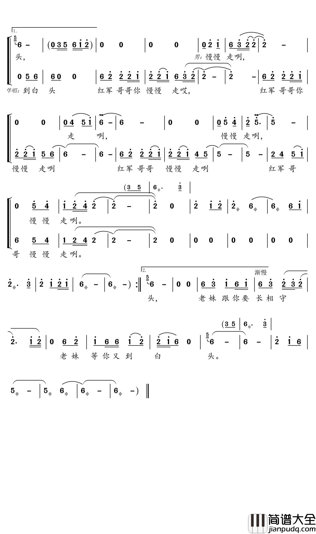 红军阿哥慢慢走简谱(歌词)_张云馨演唱_郑工曲谱