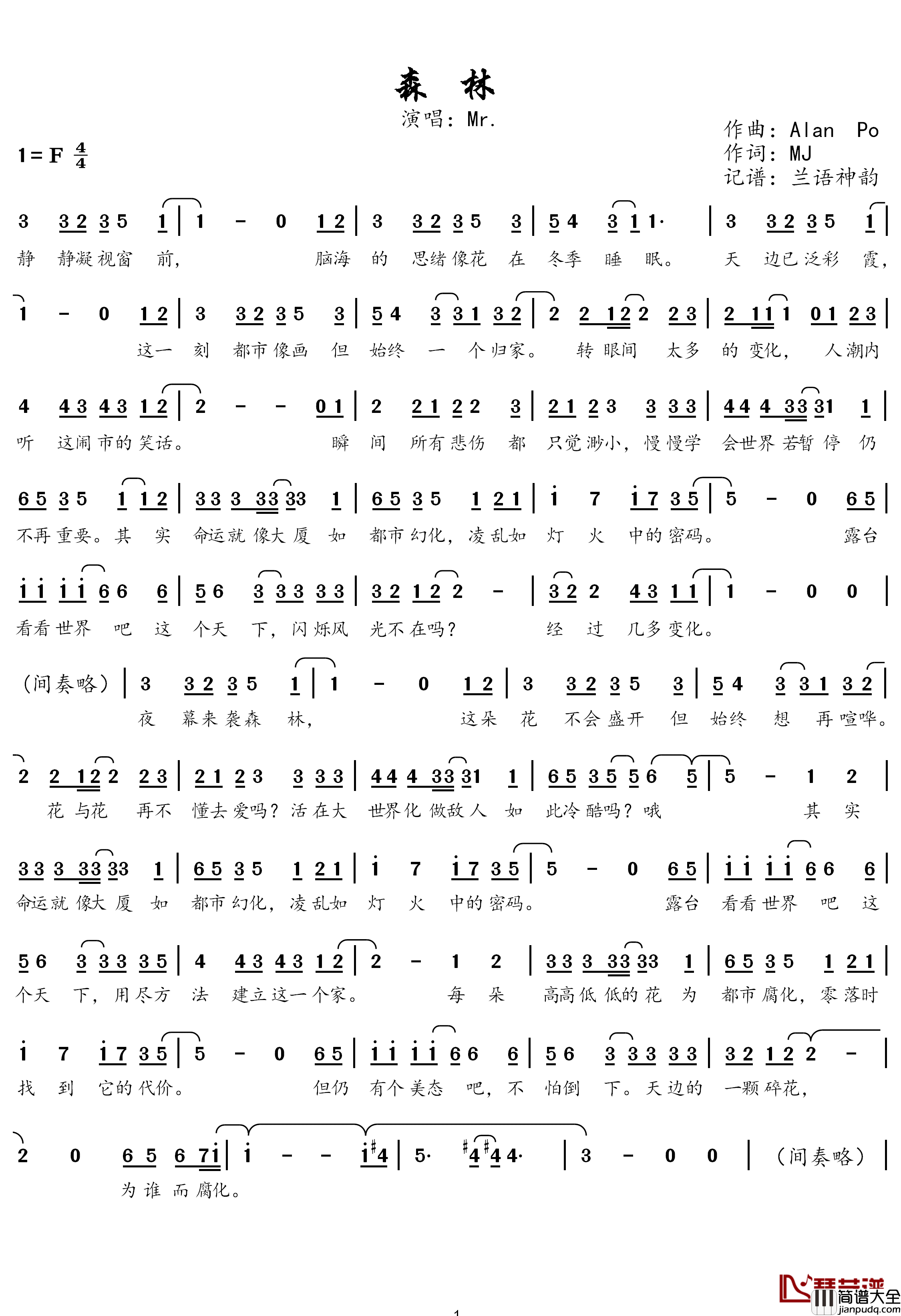 森林简谱(歌词)_Mr.演唱_兰语神韵记谱