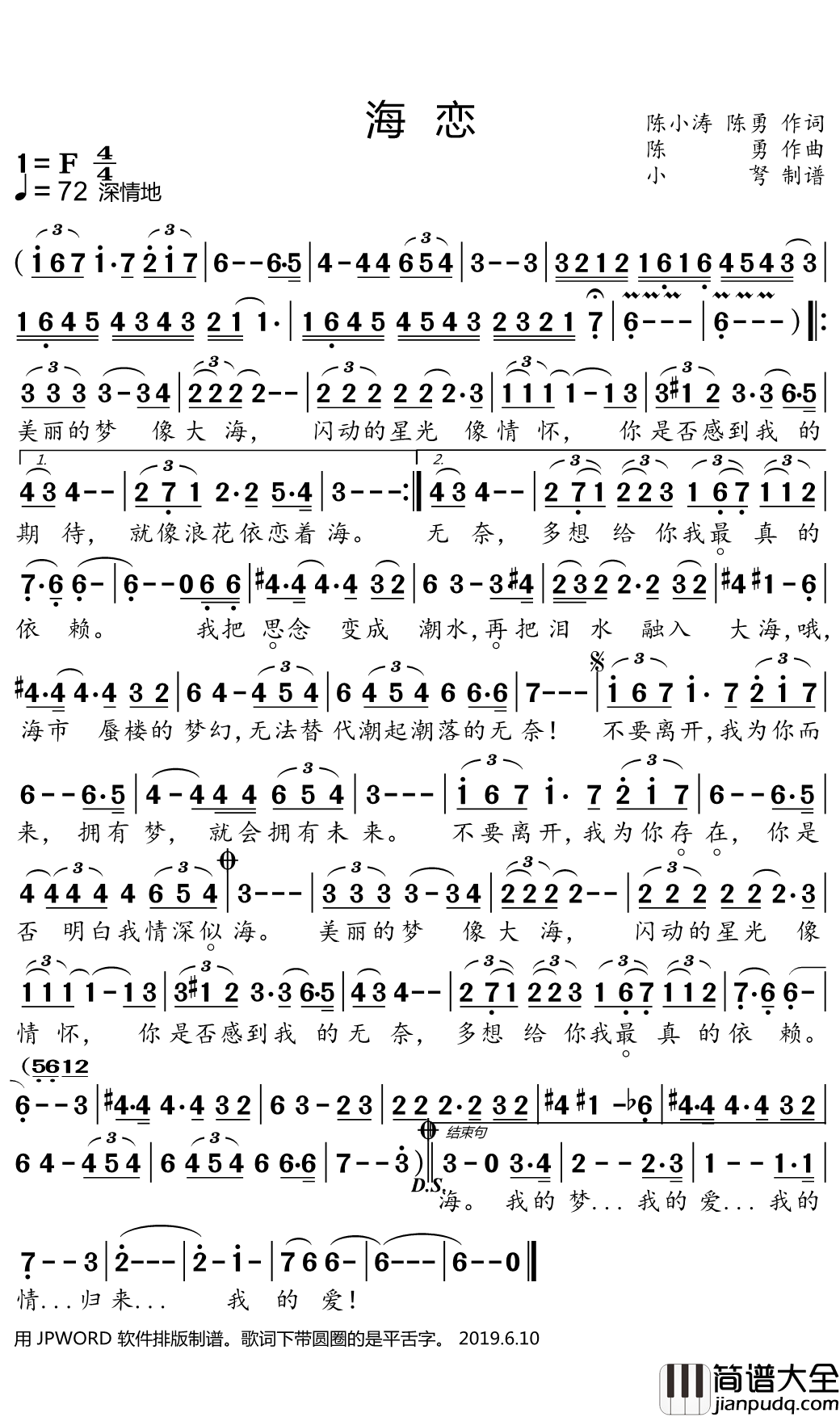 海峦简谱(歌词)_廖昌永演唱_小弩曲谱