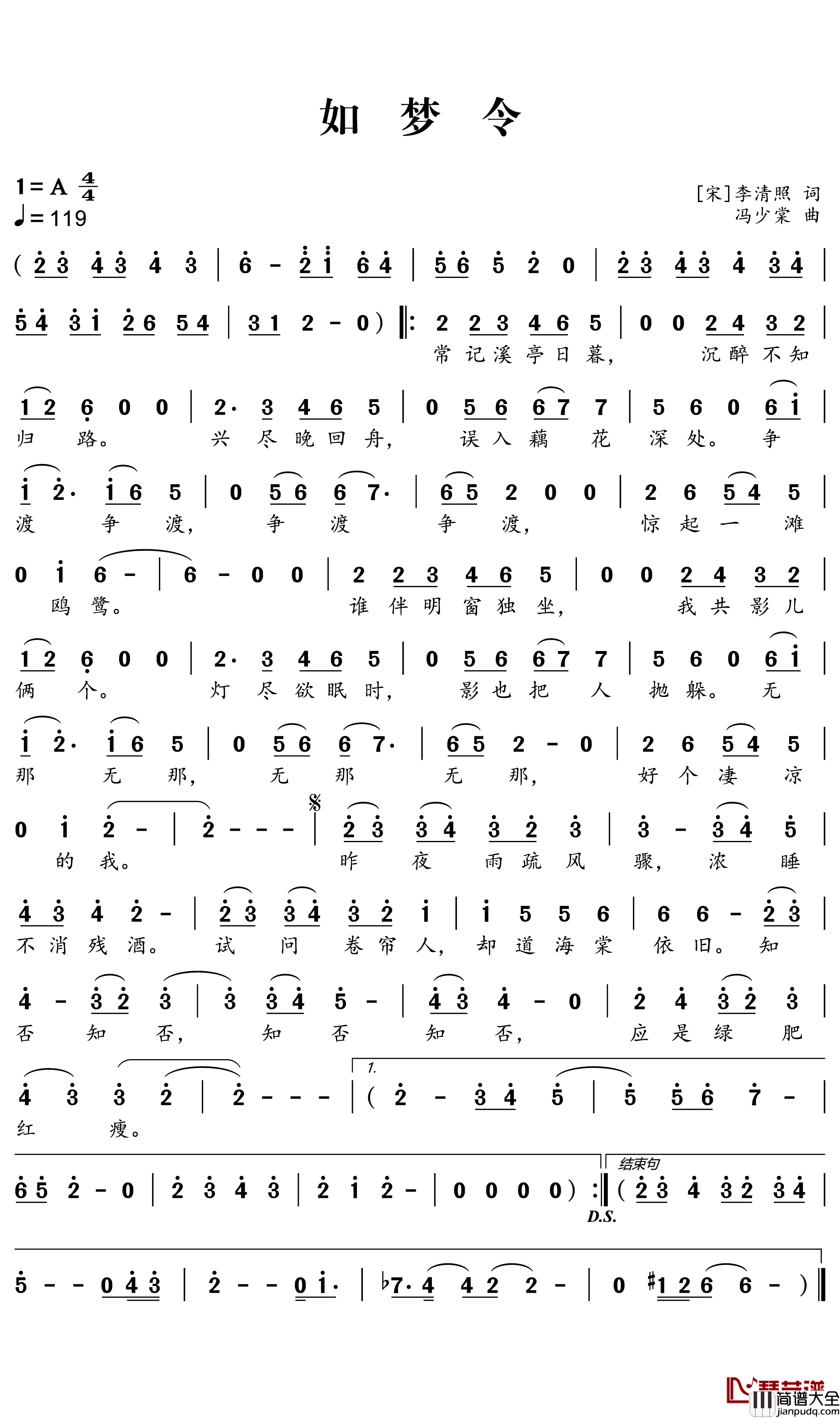 如梦令简谱(歌词)_Flynn曲谱