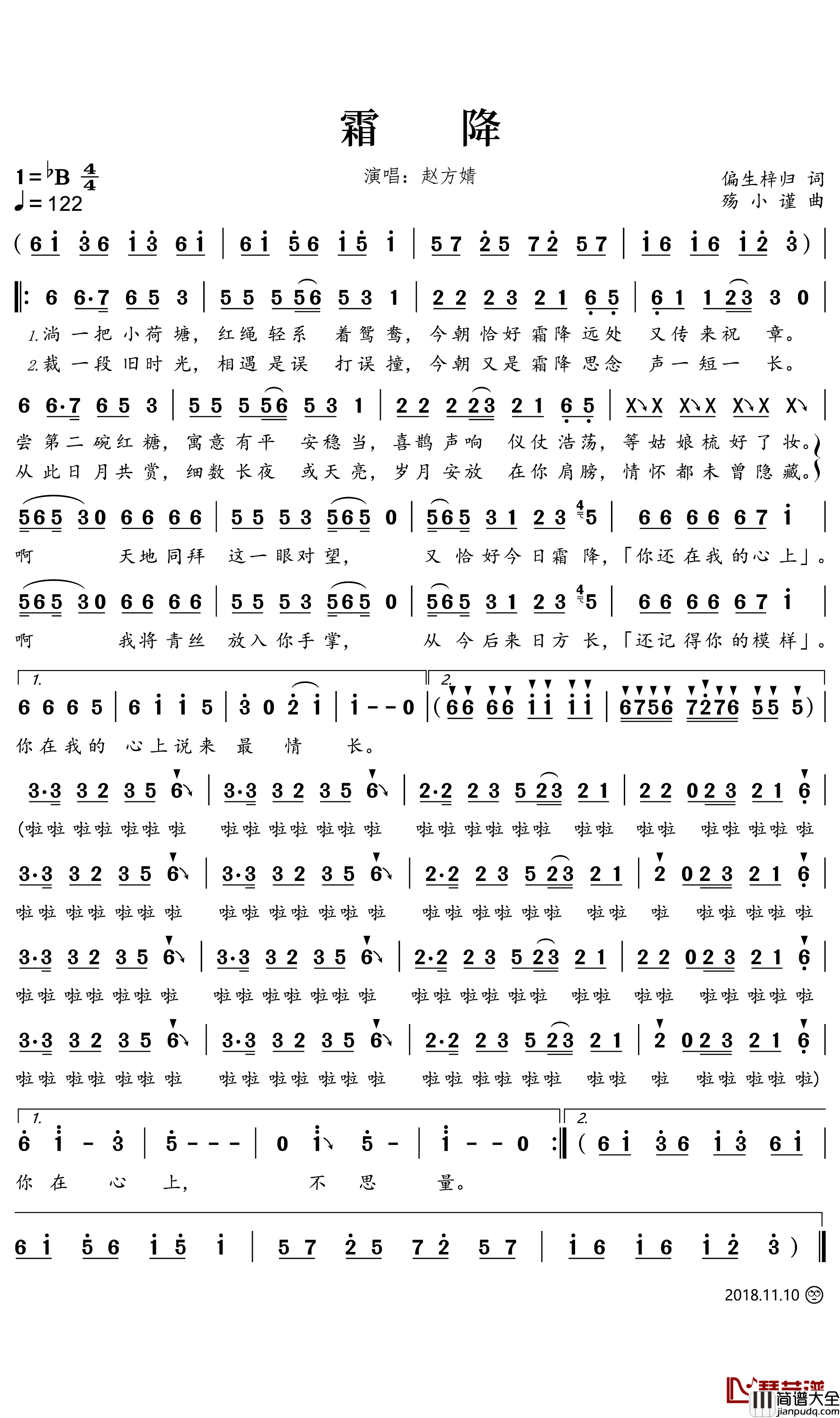 霜降简谱(歌词)_赵方婧演唱_Flynn曲谱